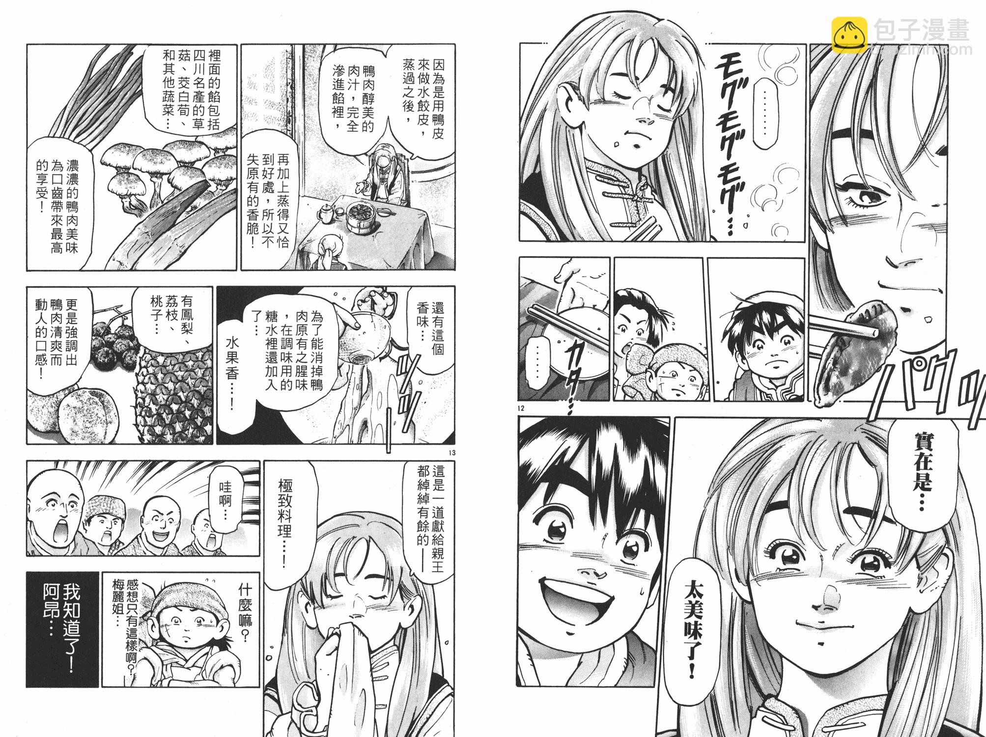 第14卷27