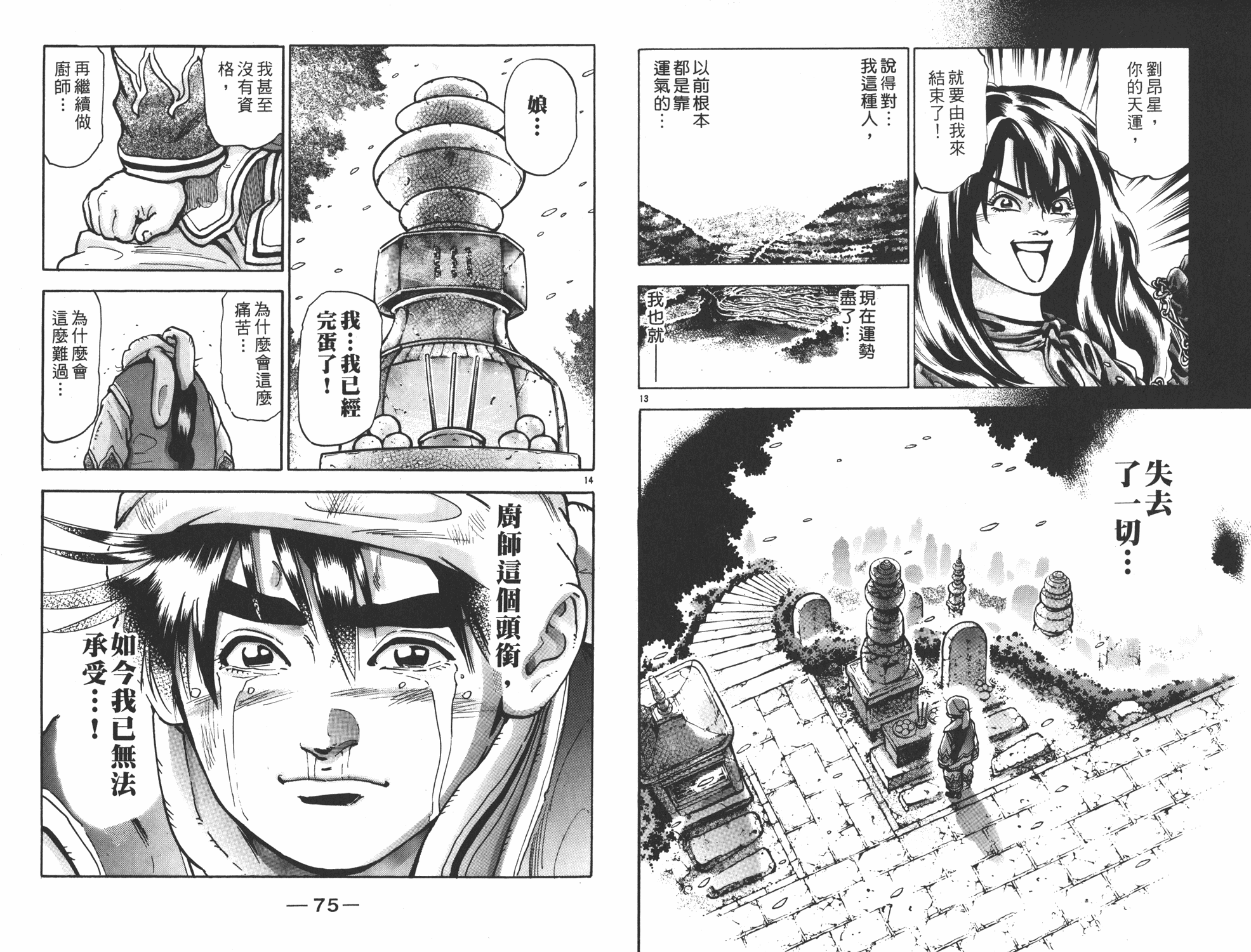 第14卷37