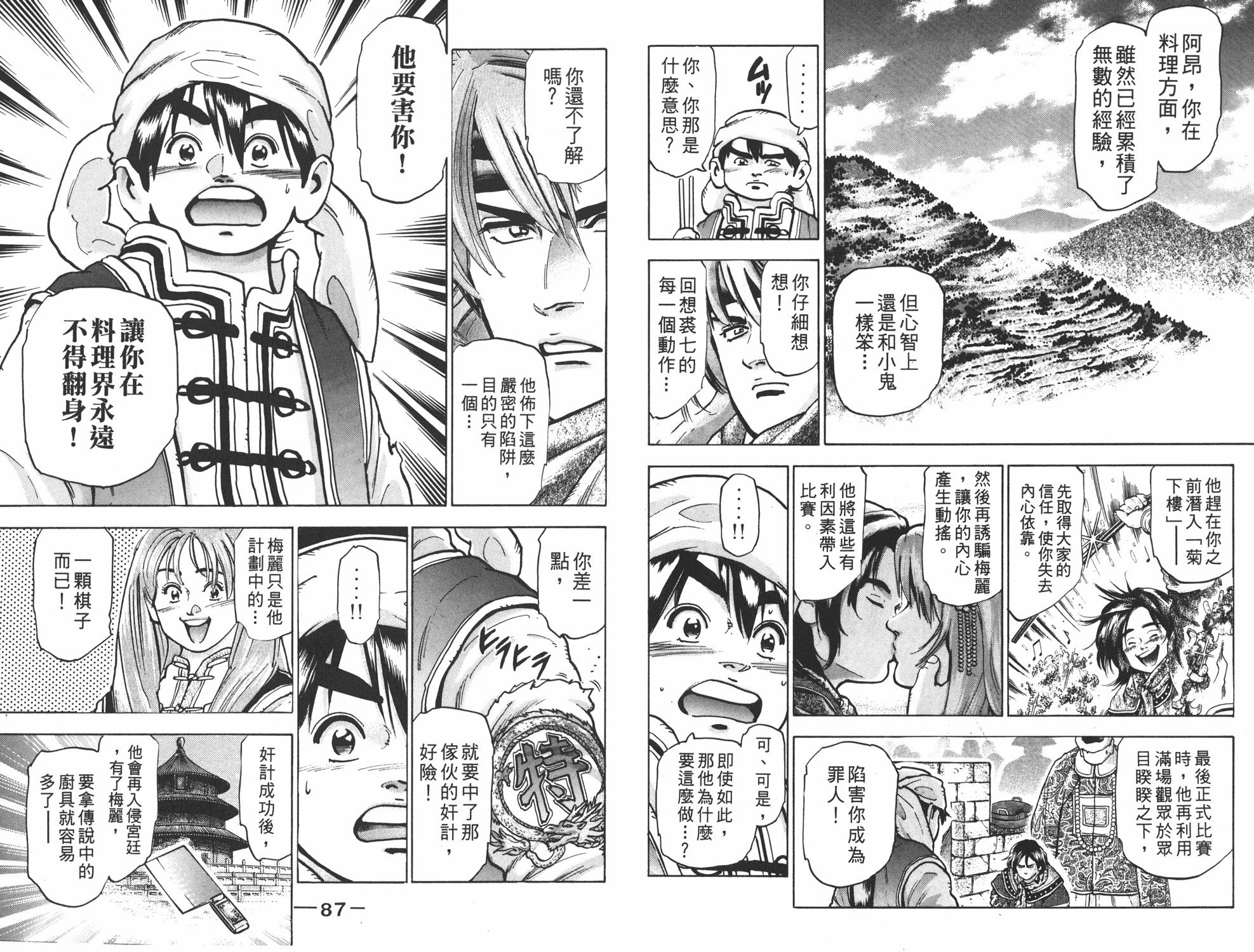第14卷43