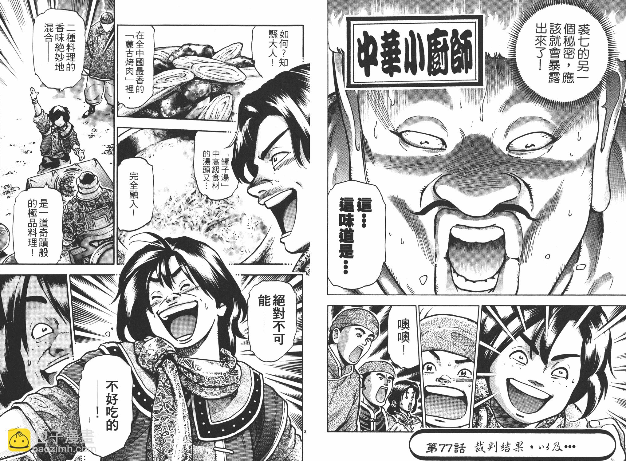 第14卷75