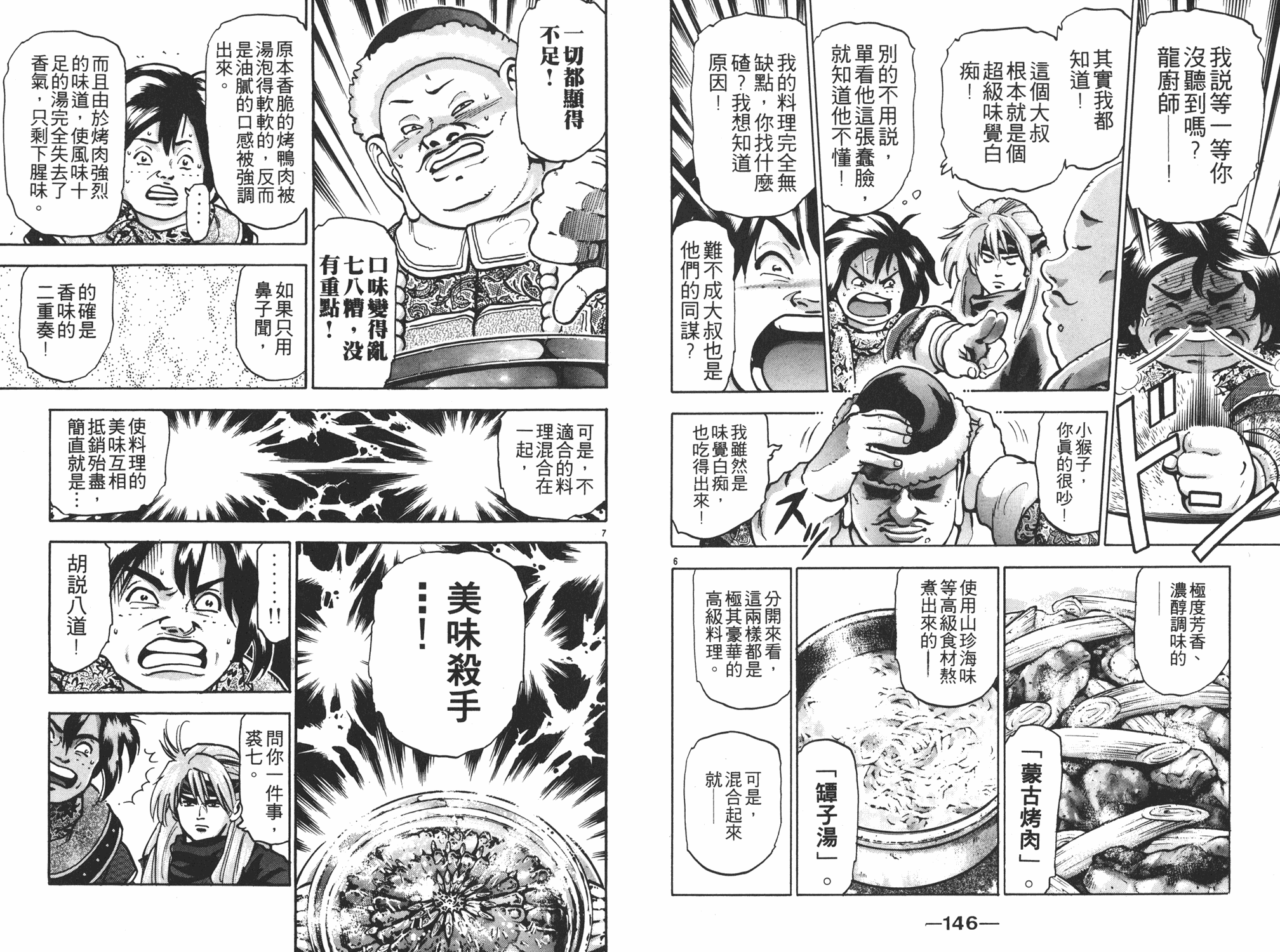 第14卷77