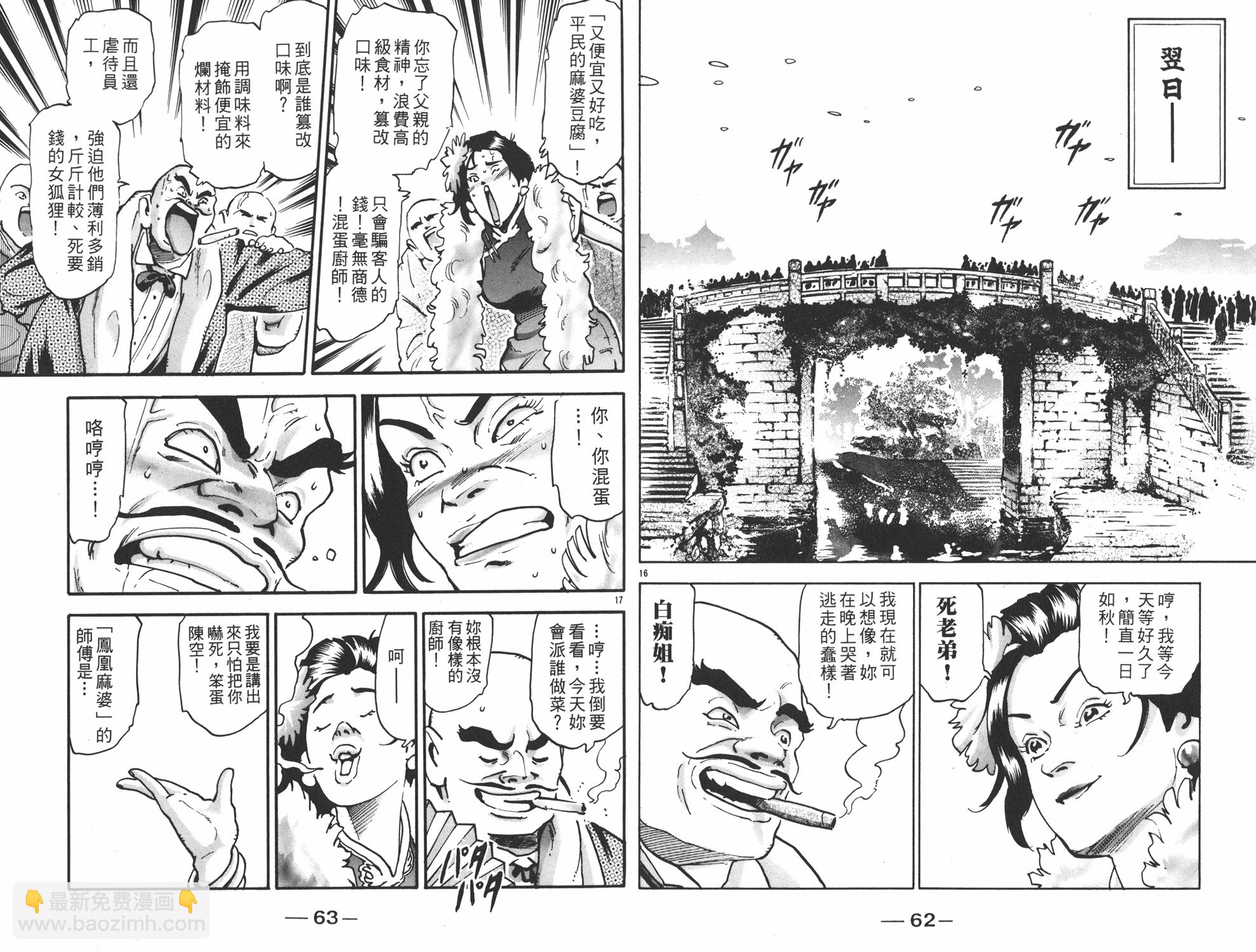 第15卷31