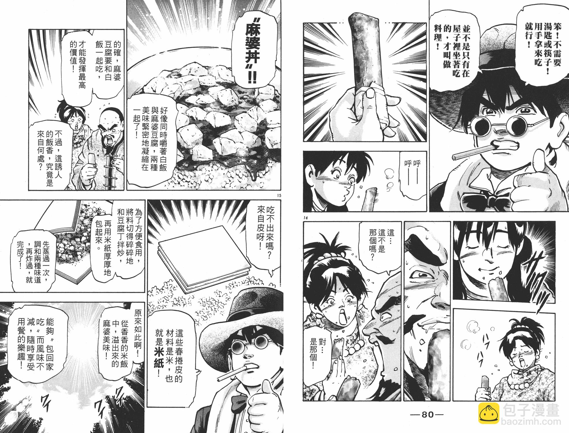 第15卷40