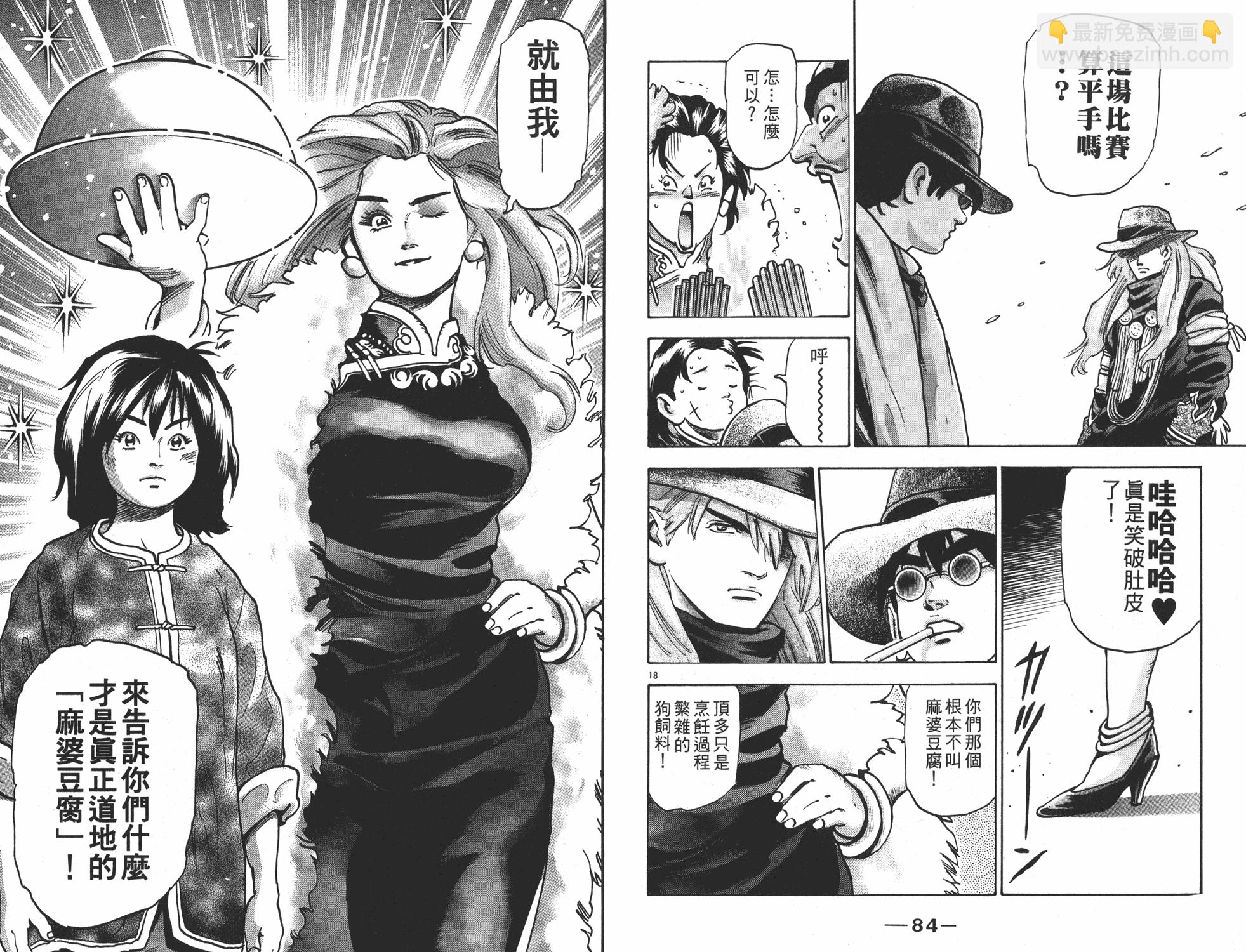 第15卷42