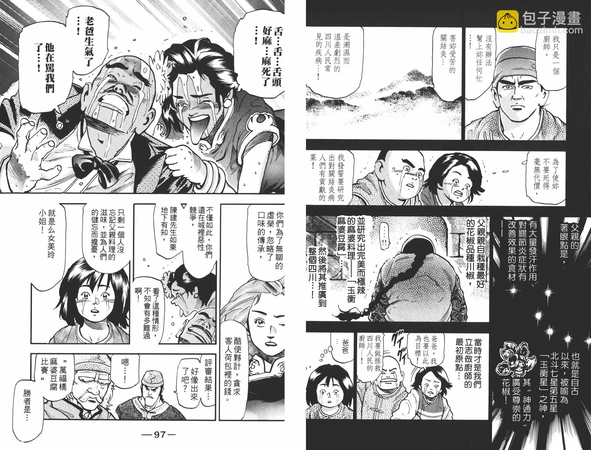 第15卷48