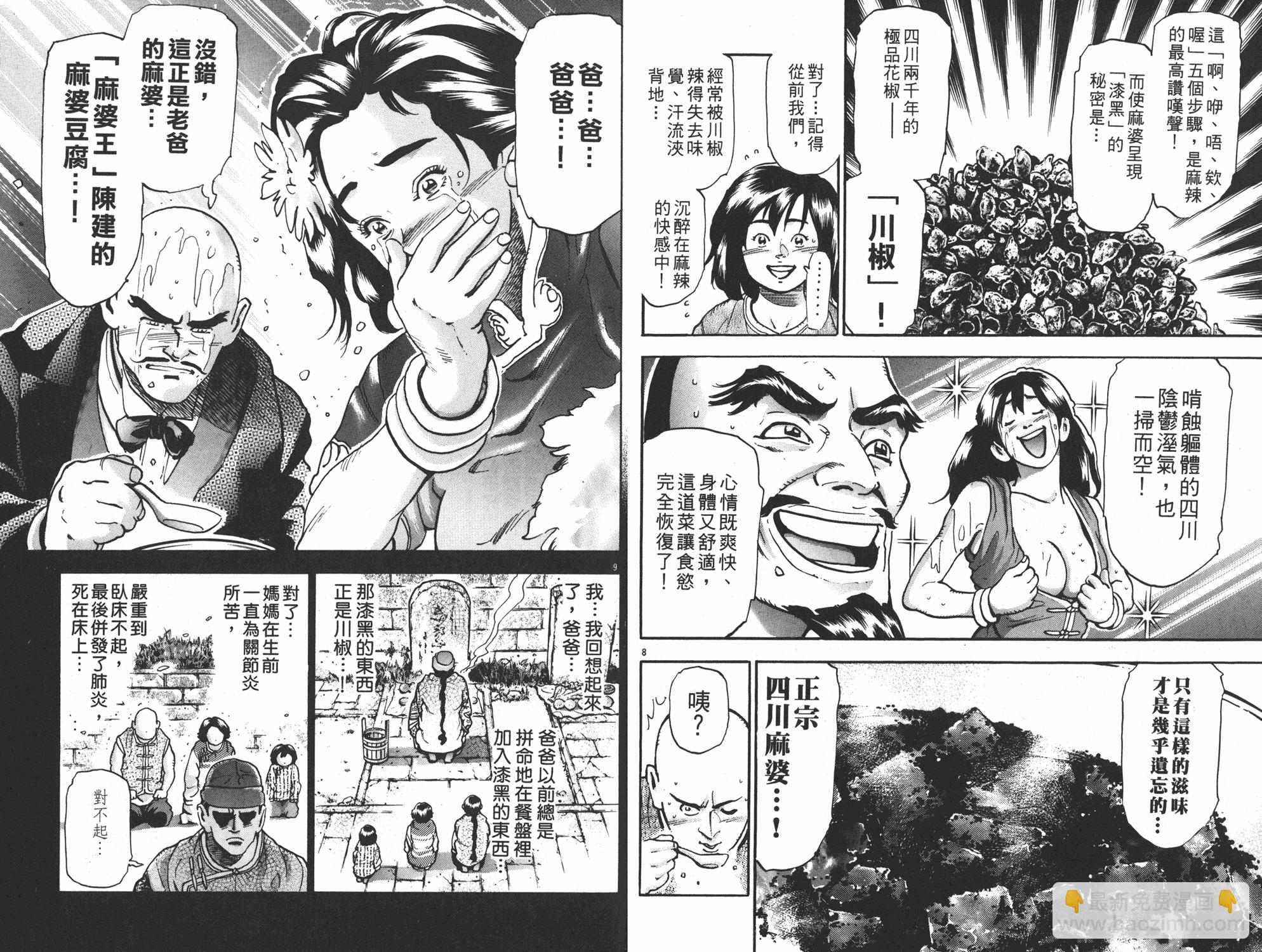 第15卷51