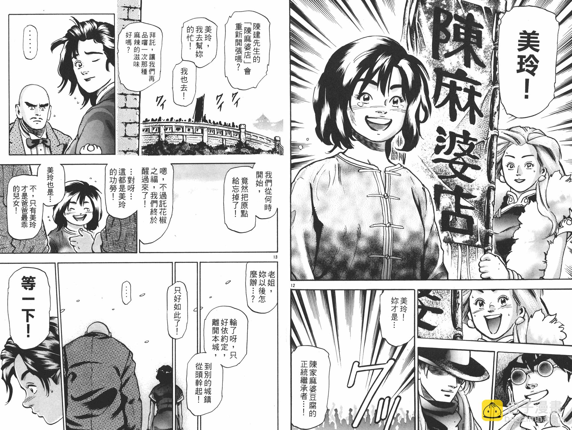 第15卷53