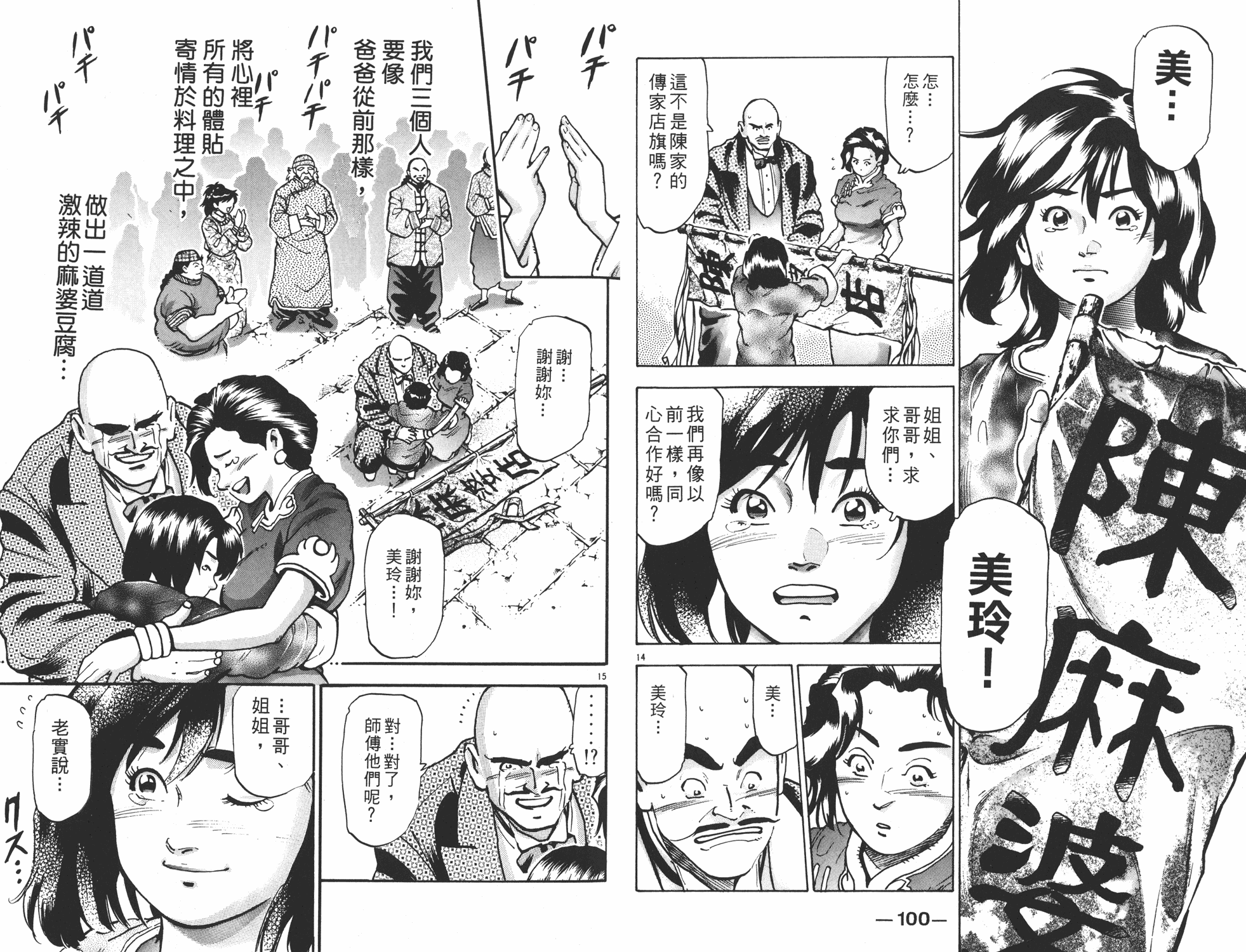 第15卷54