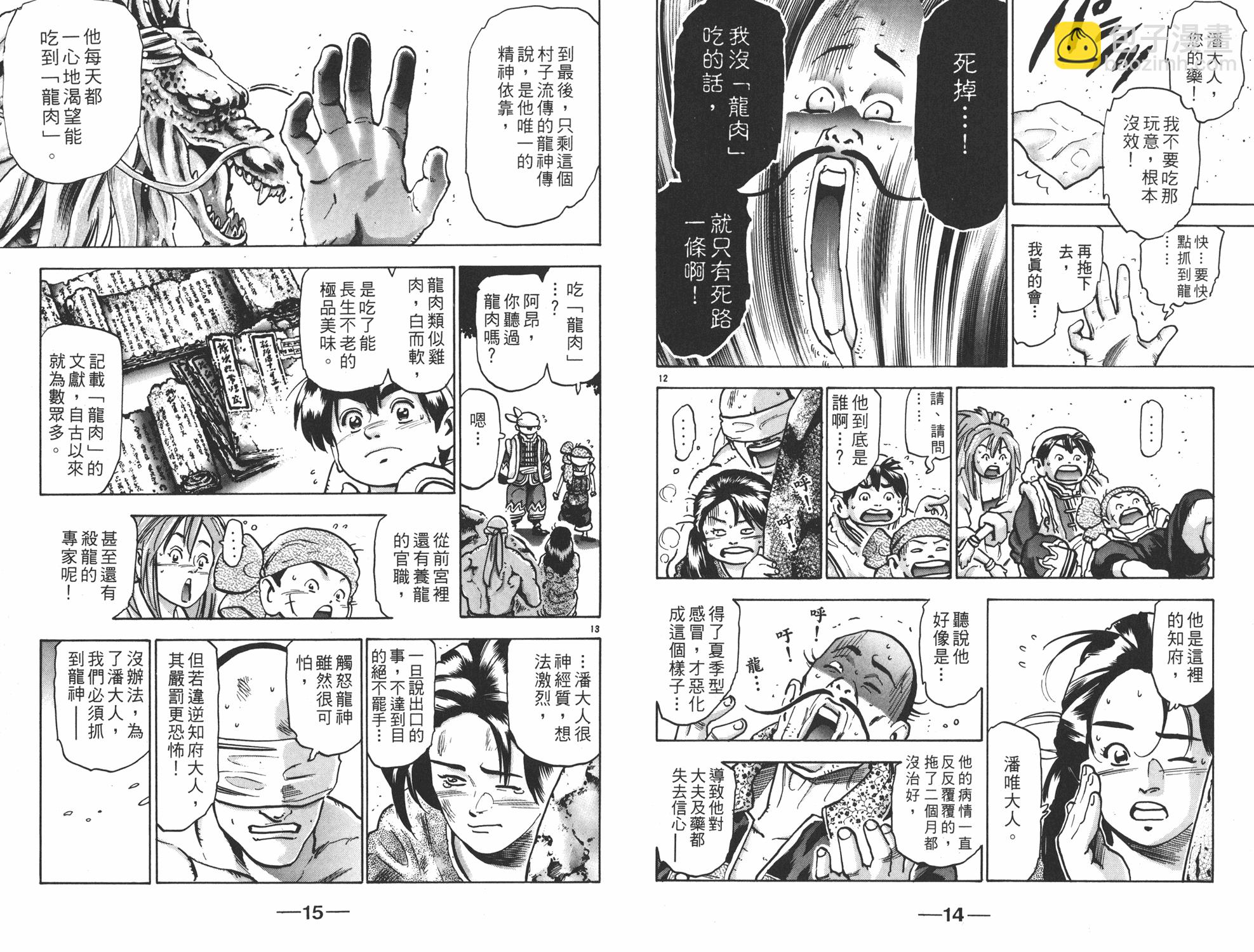 第15卷7