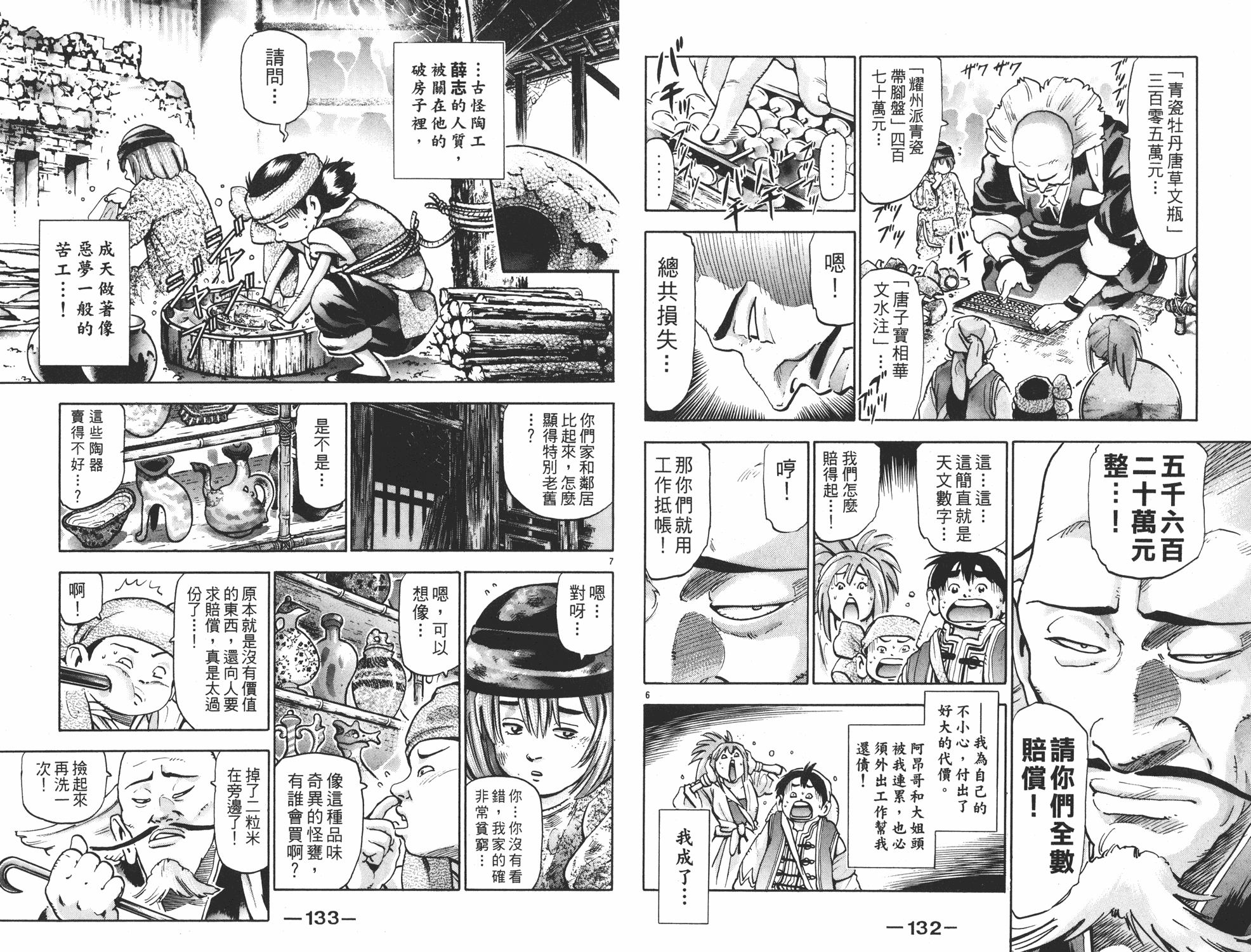 第15卷70