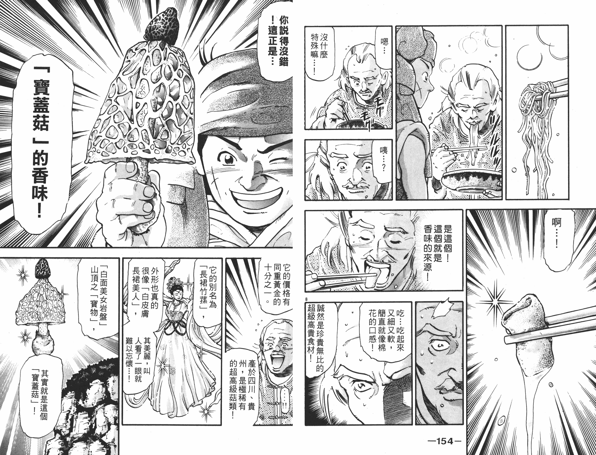 第15卷81