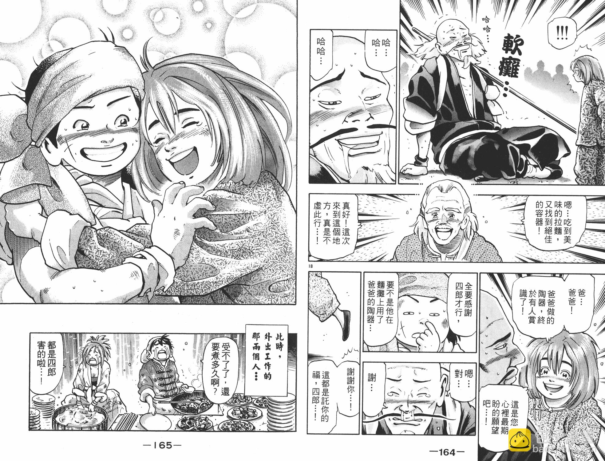 第15卷86