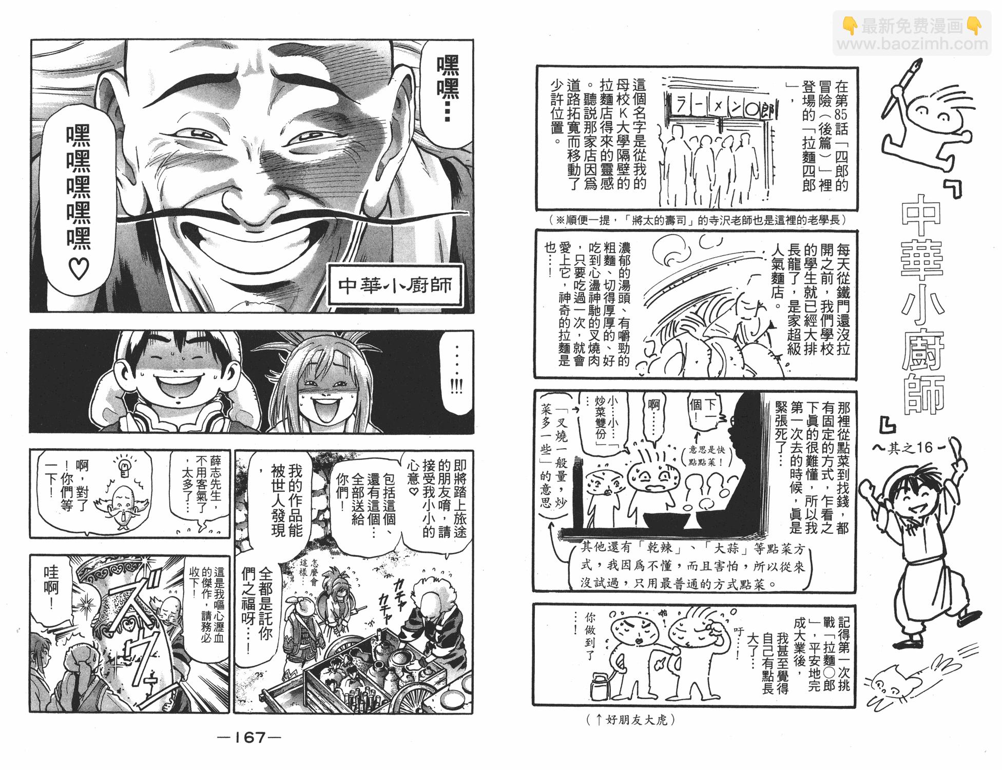 第15卷87