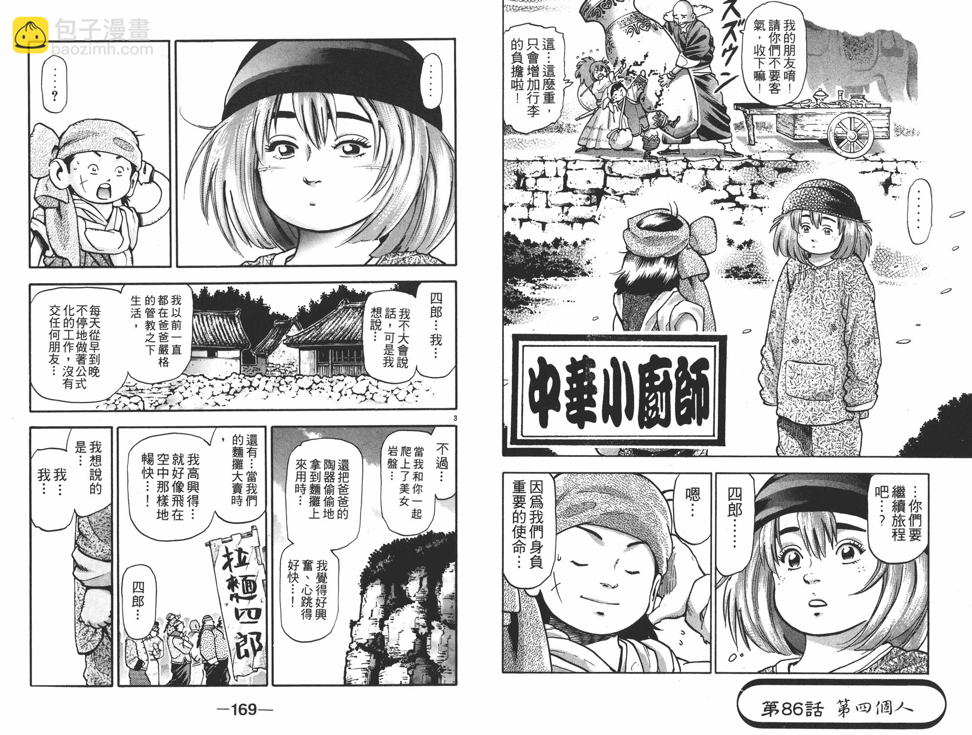第15卷88