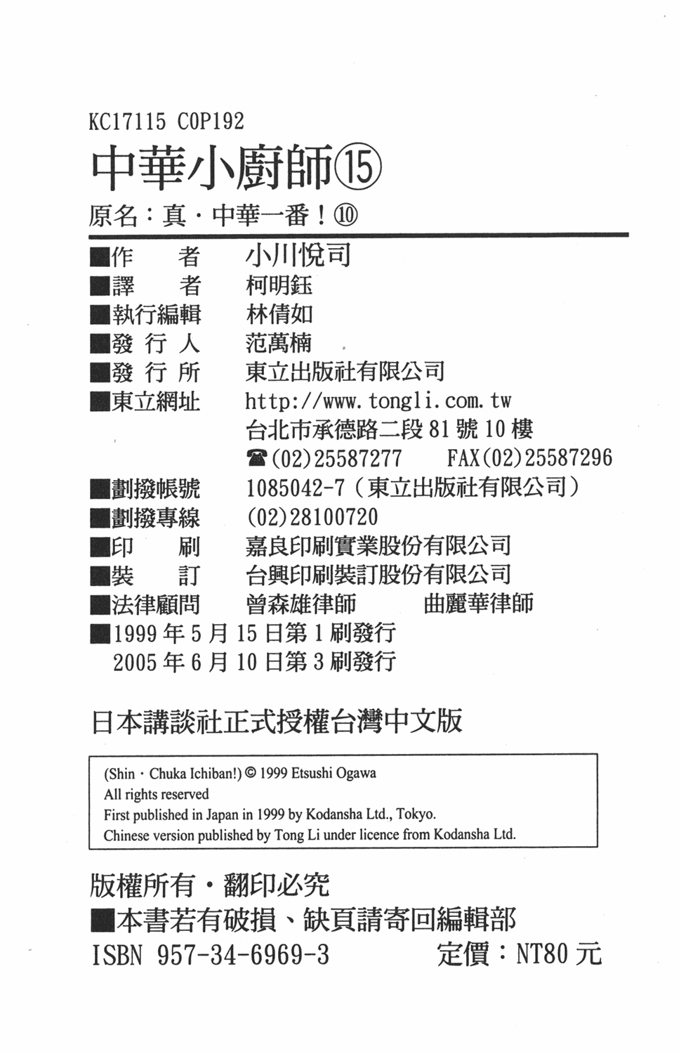 第15卷98
