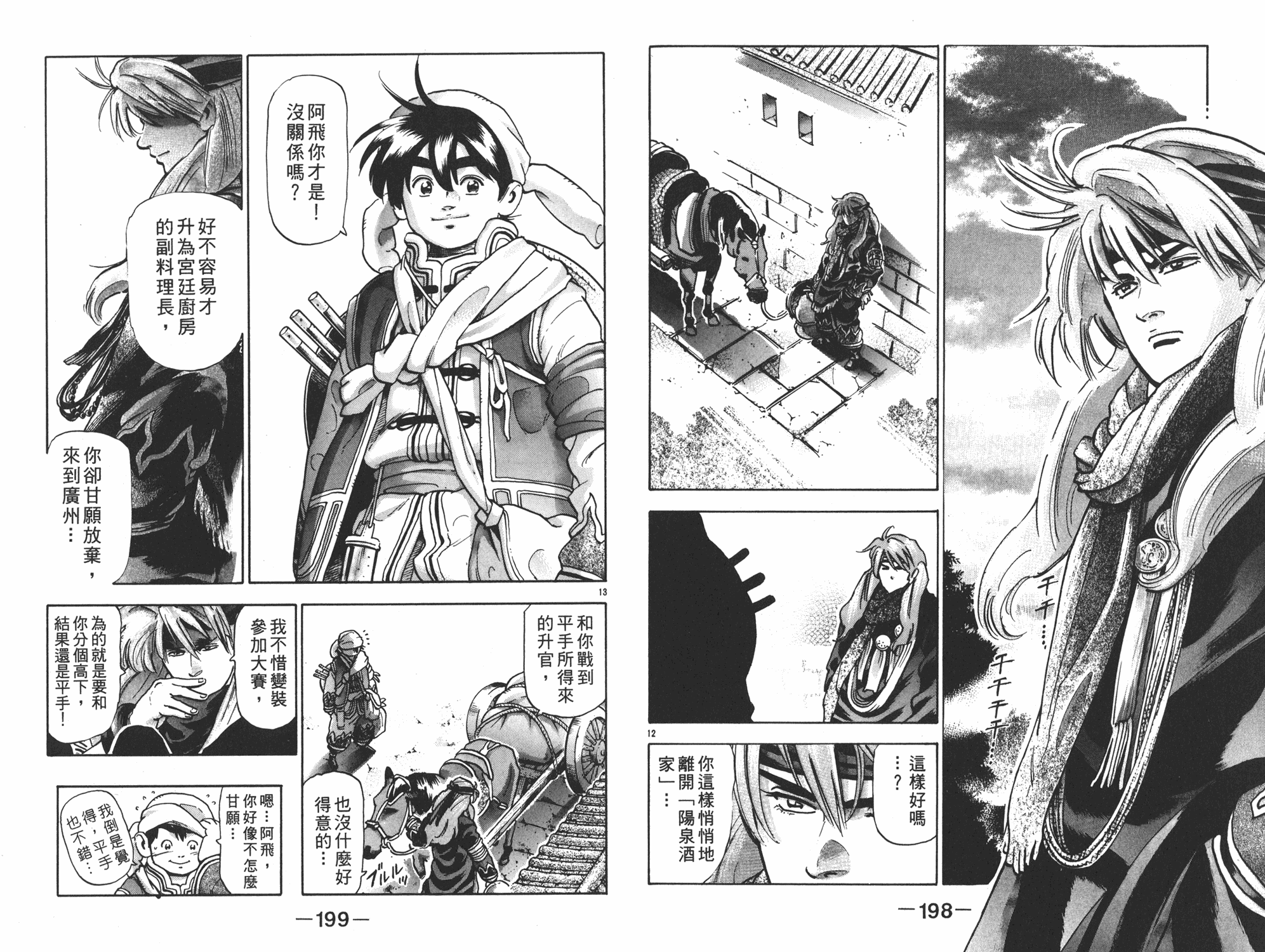 第17卷103
