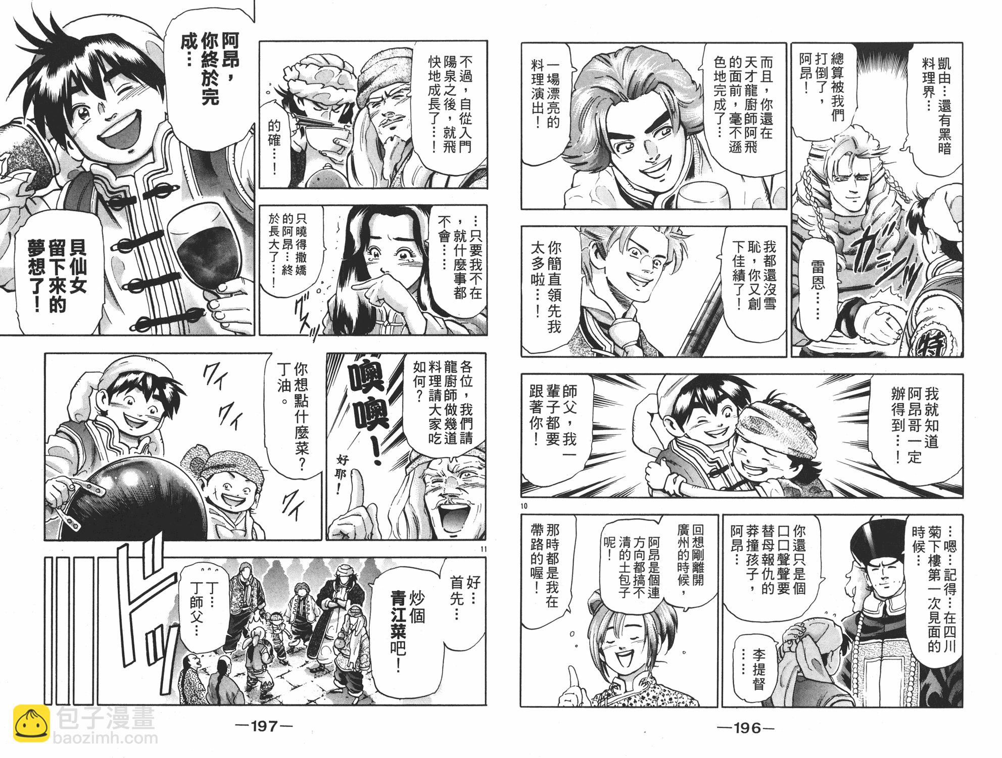 第17卷106