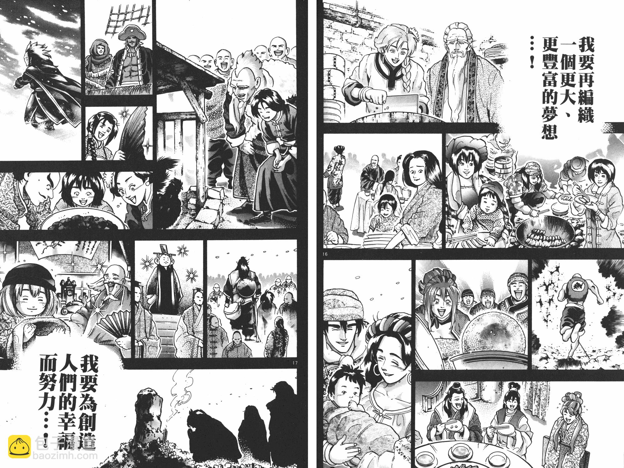 第17卷109