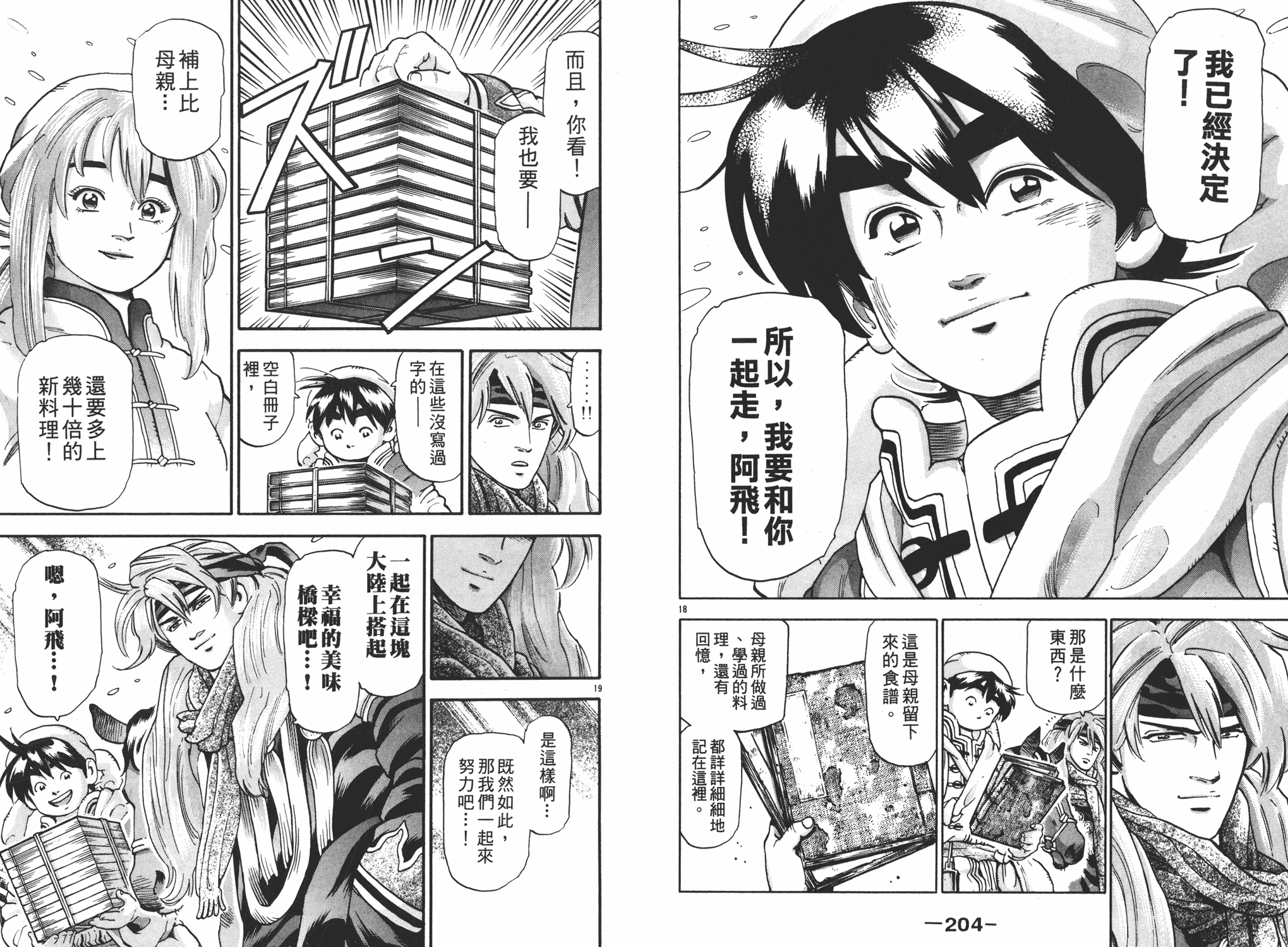 第17卷110
