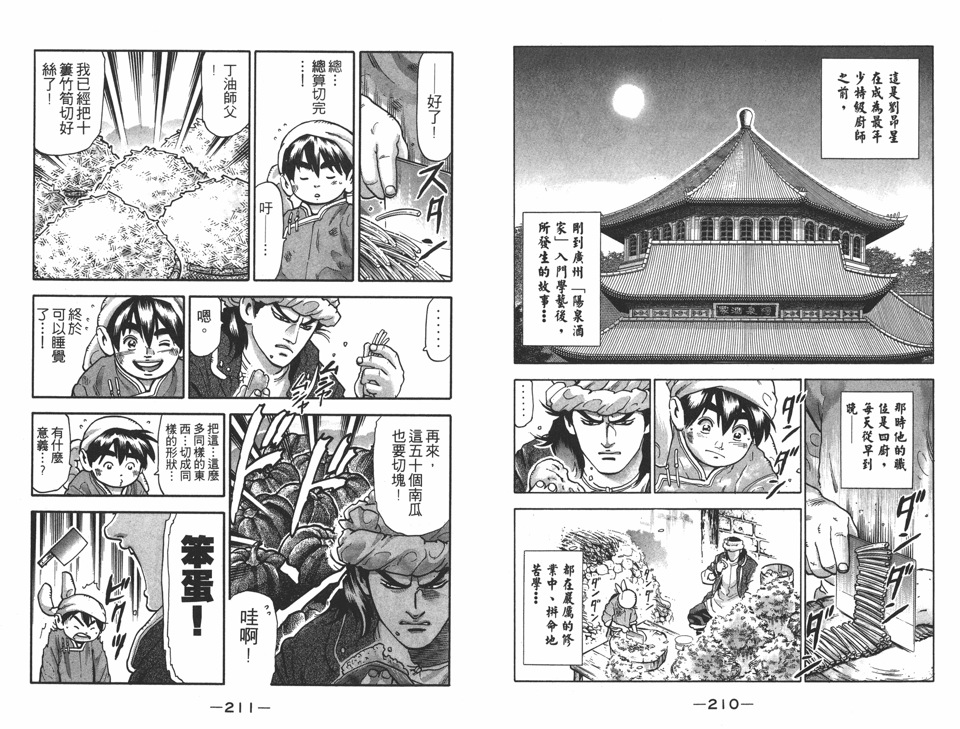 第17卷113