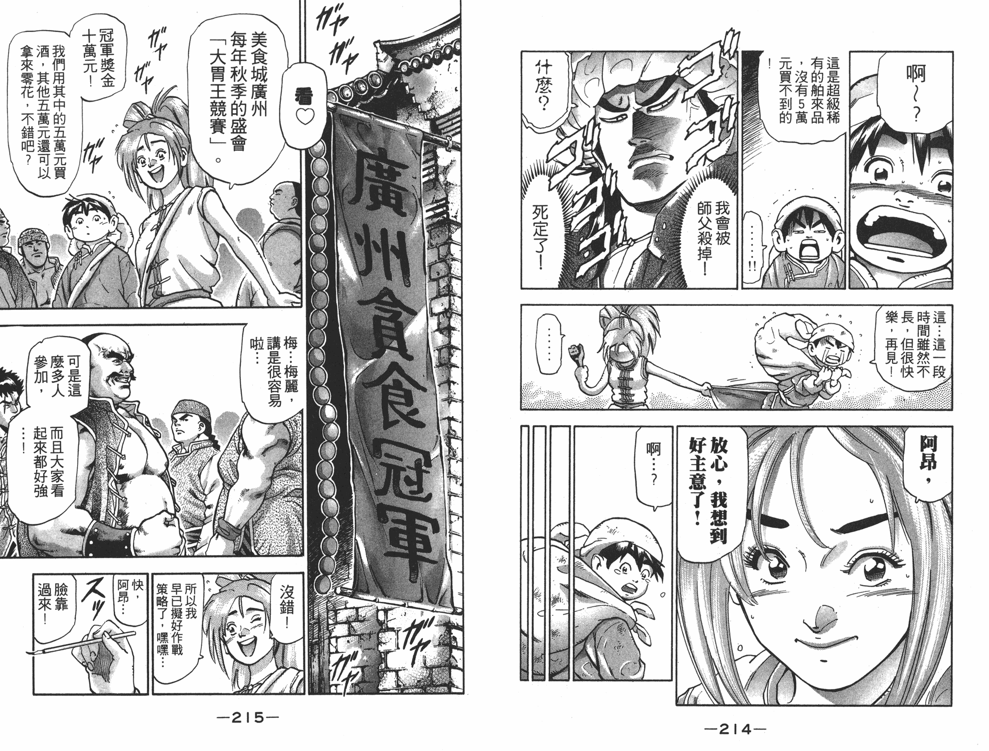 第17卷115