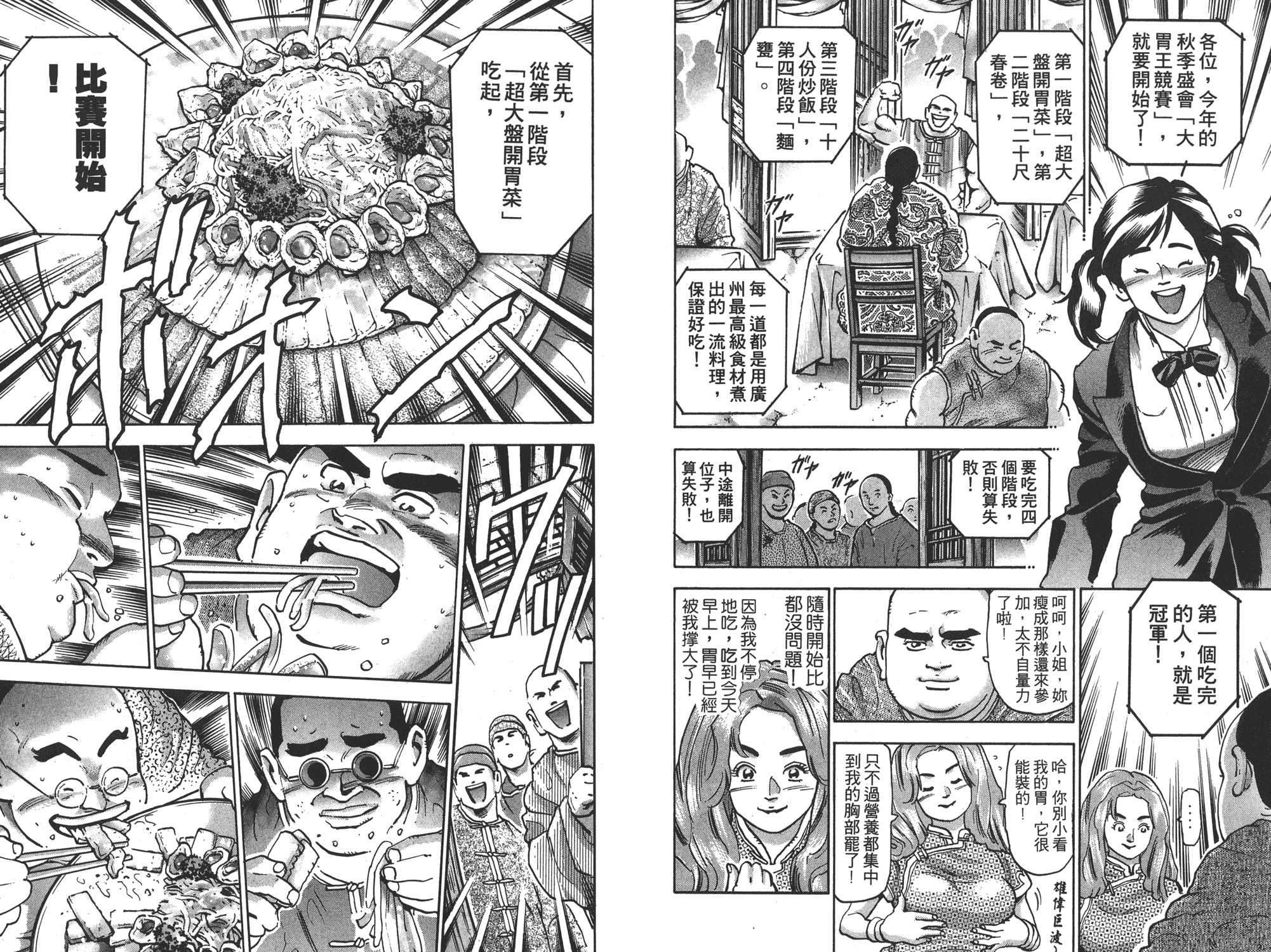 第17卷116