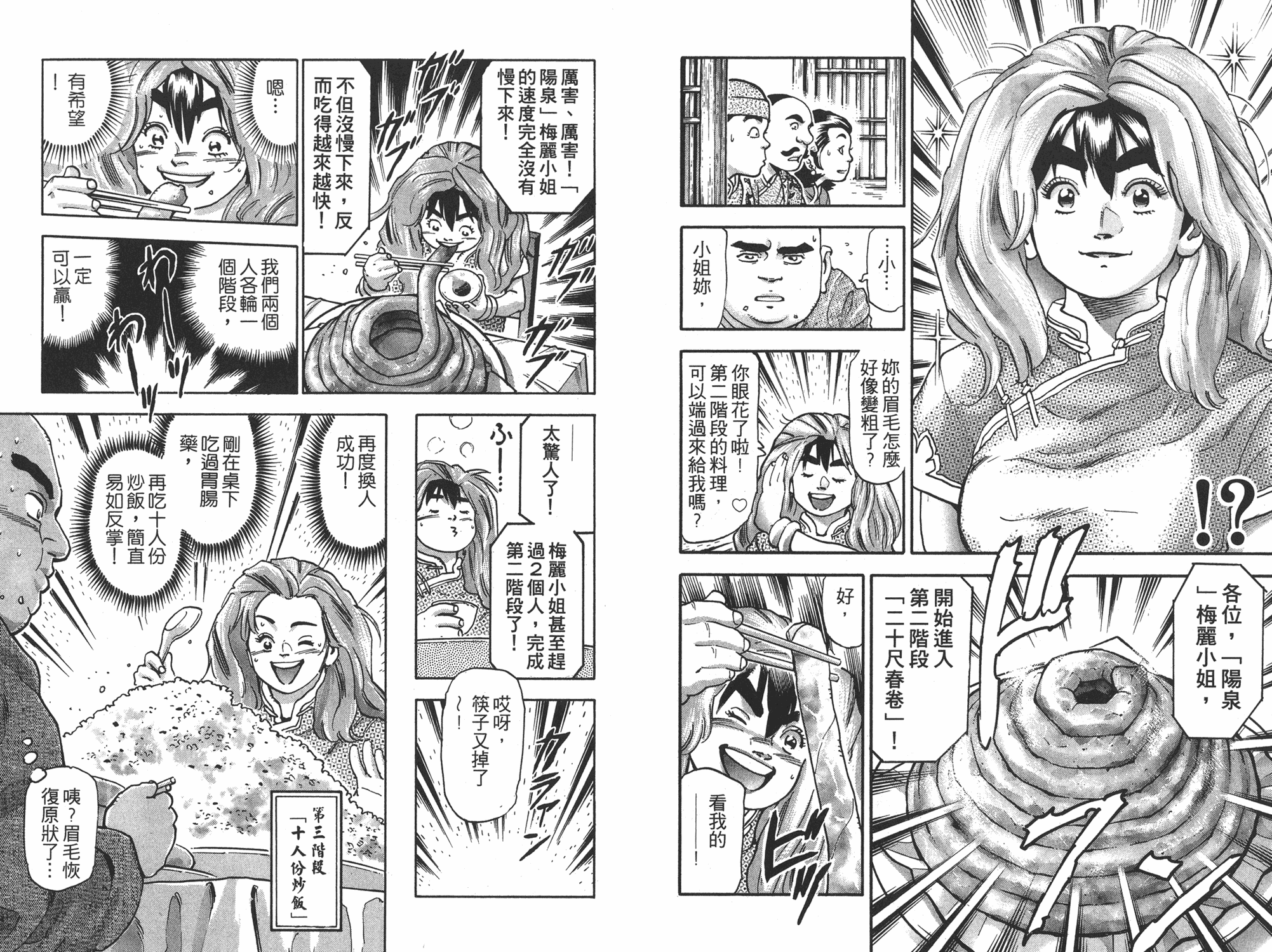 第17卷118