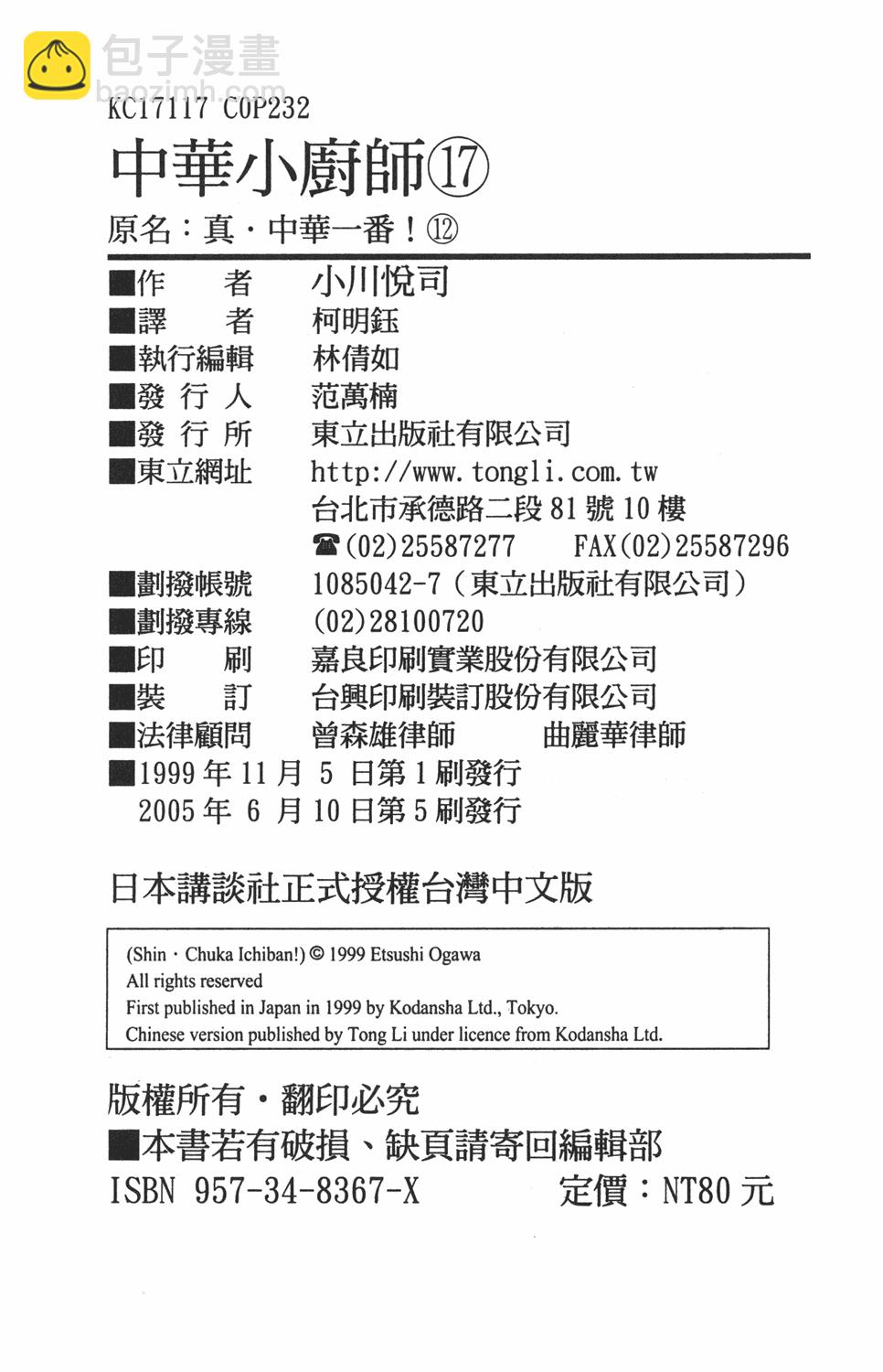 第17卷124