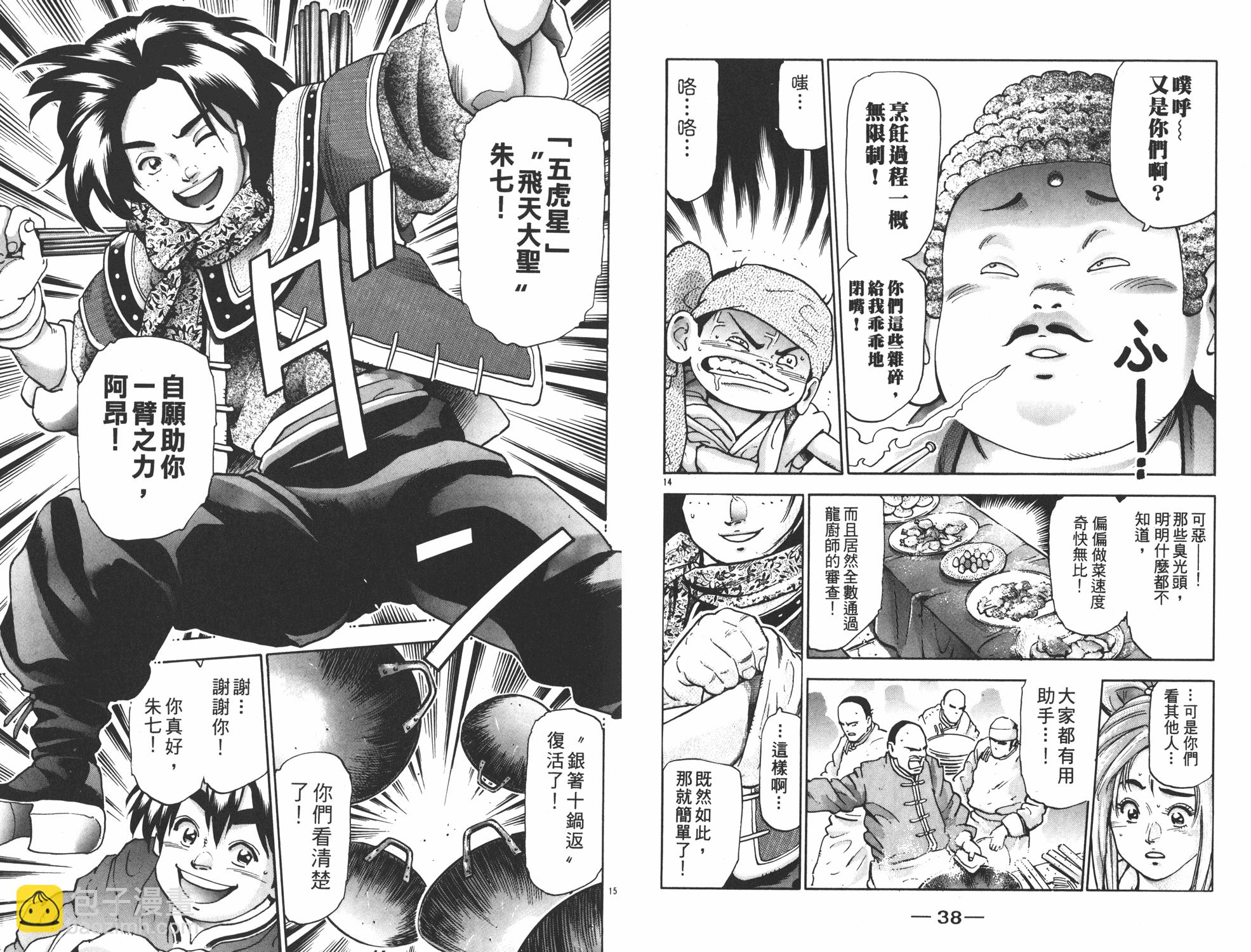 第17卷19