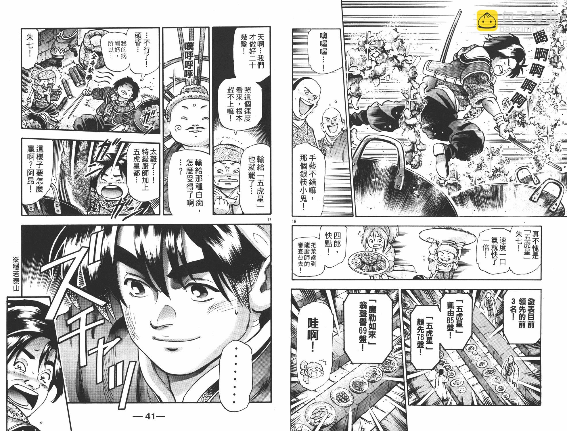 第17卷20