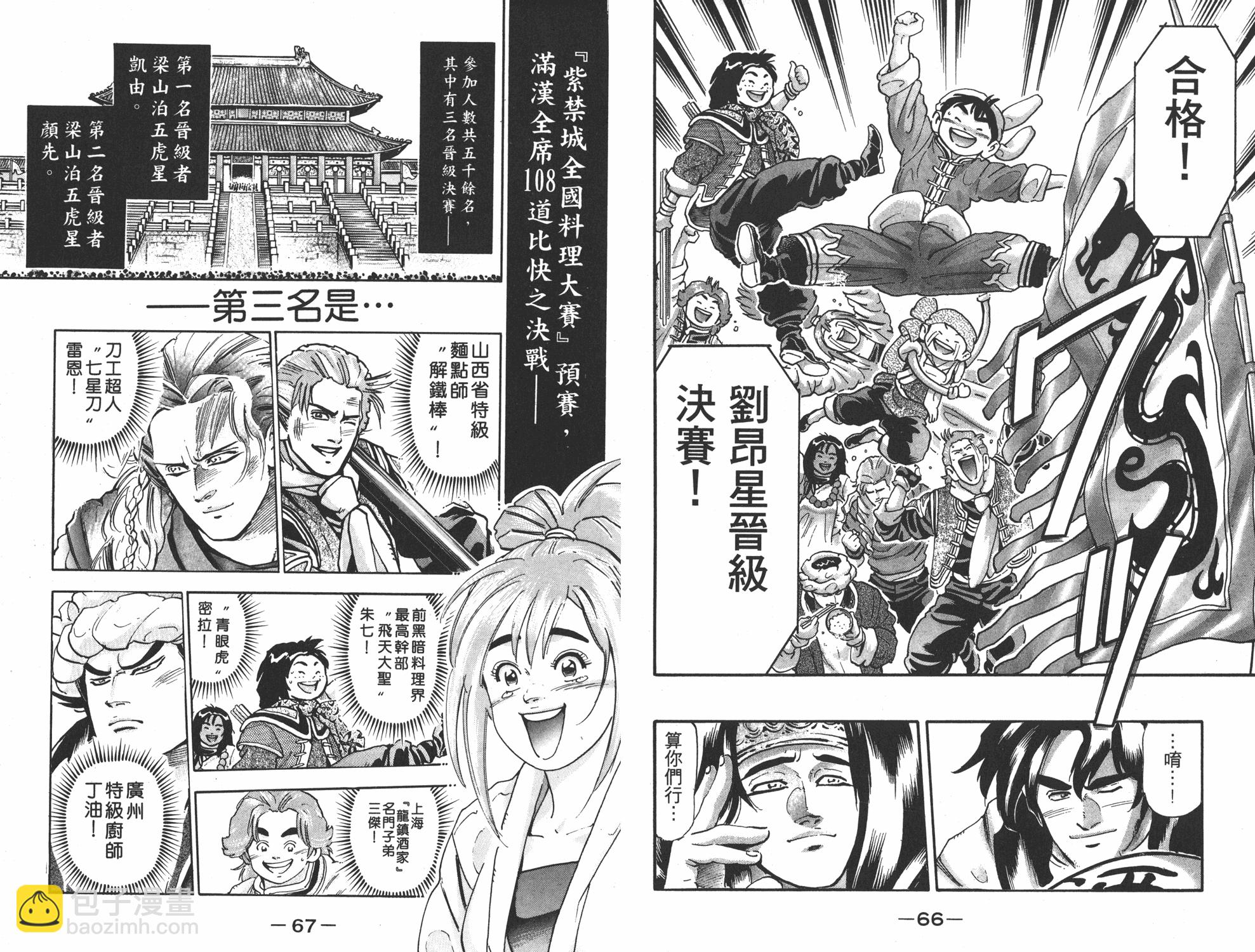 第17卷33