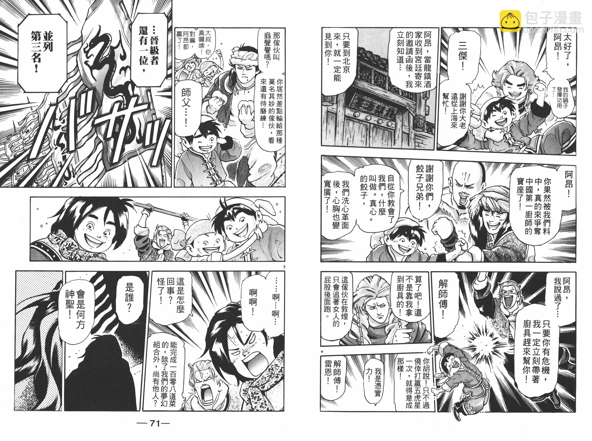 第17卷35