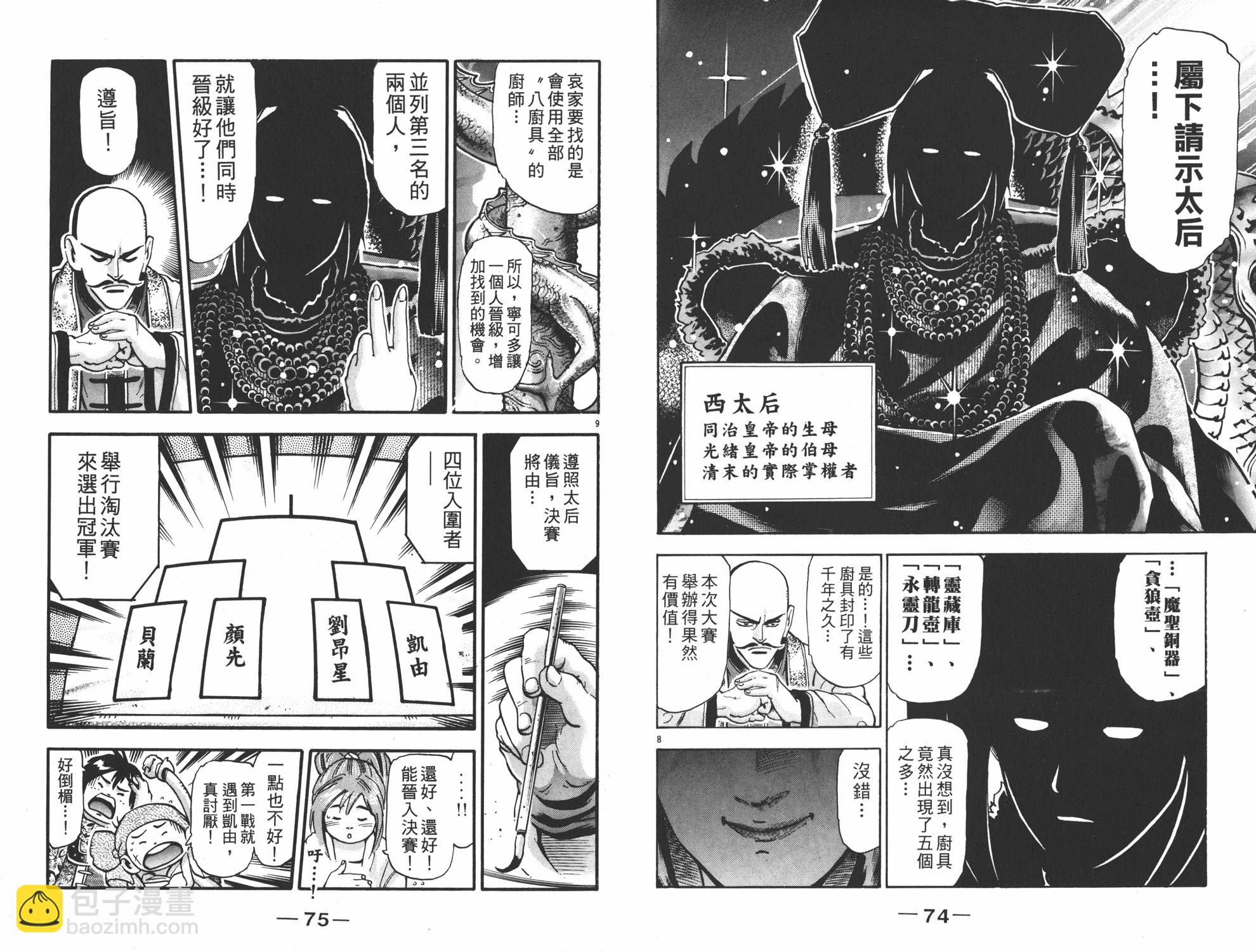 第17卷37