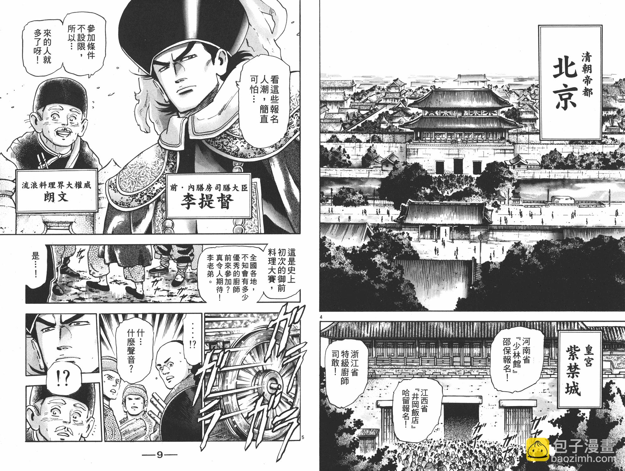 第17卷4