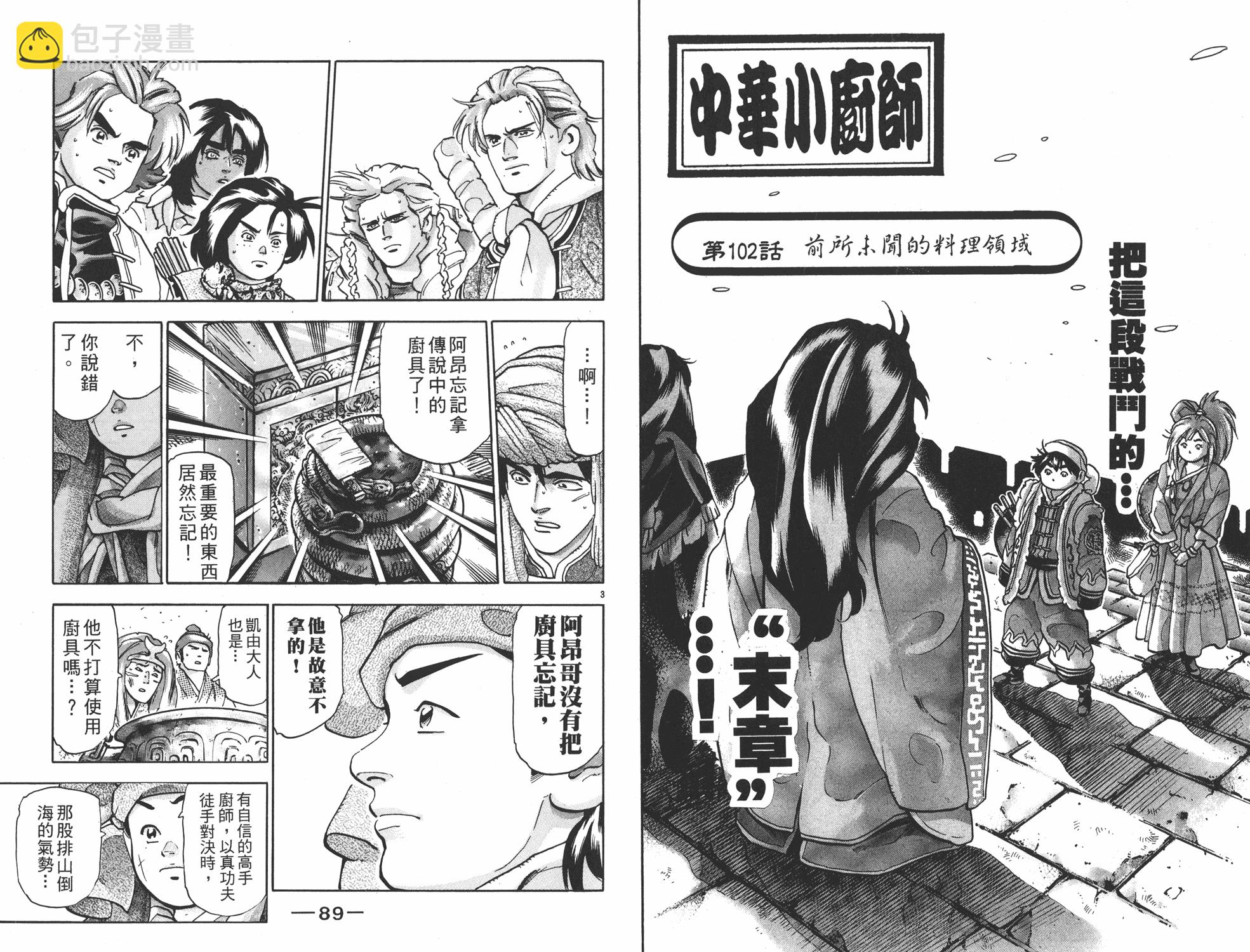 第17卷44