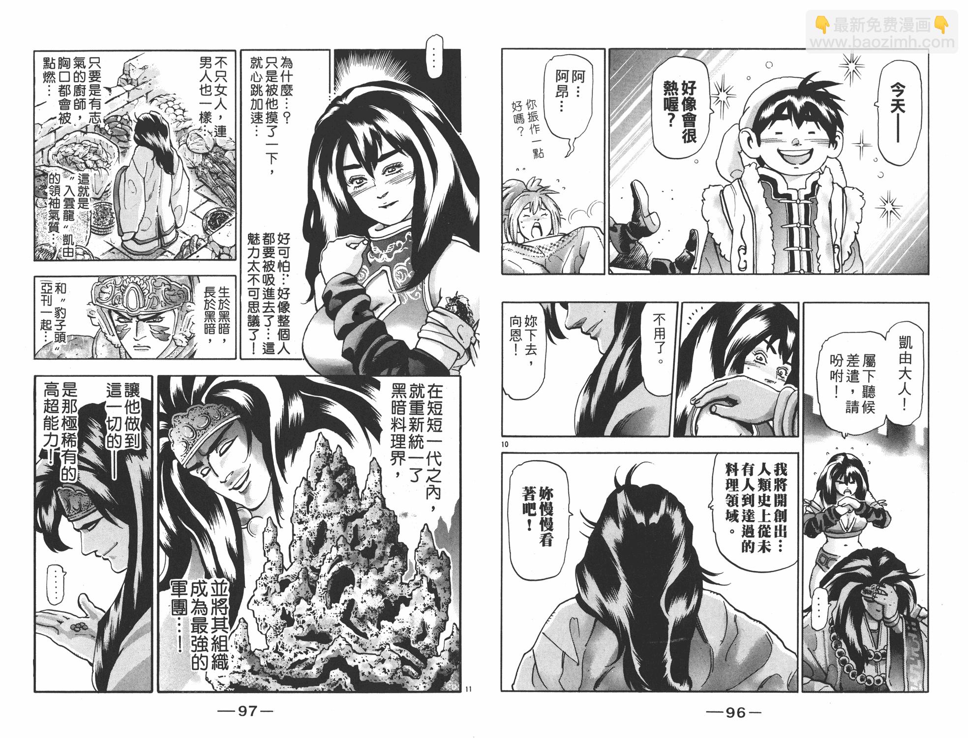 第17卷48