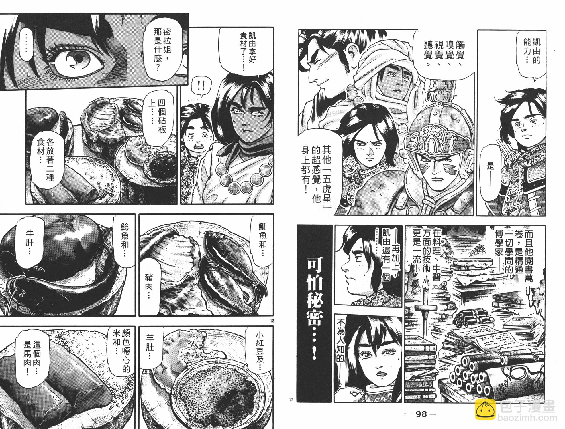 第17卷53