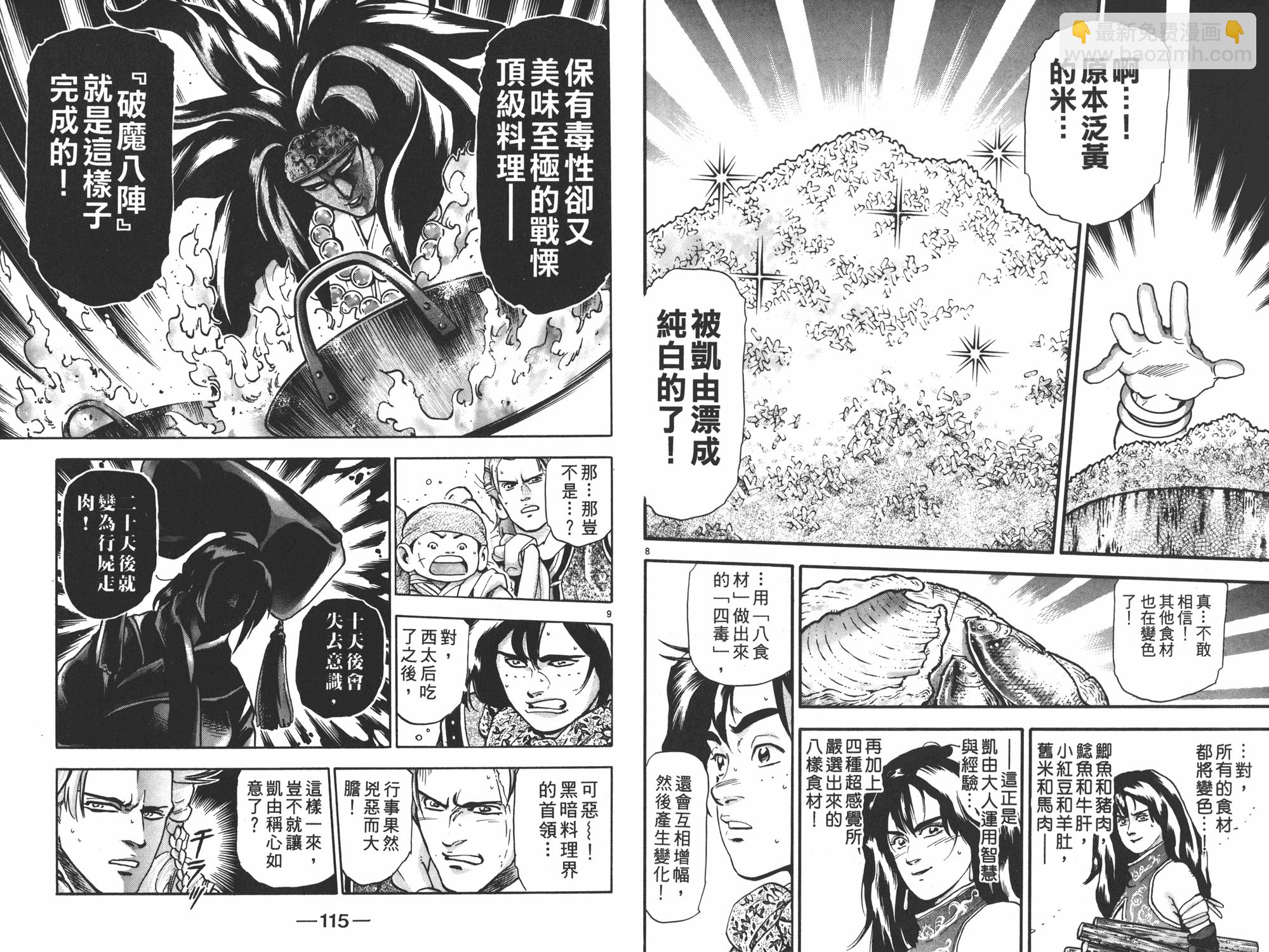 第17卷61