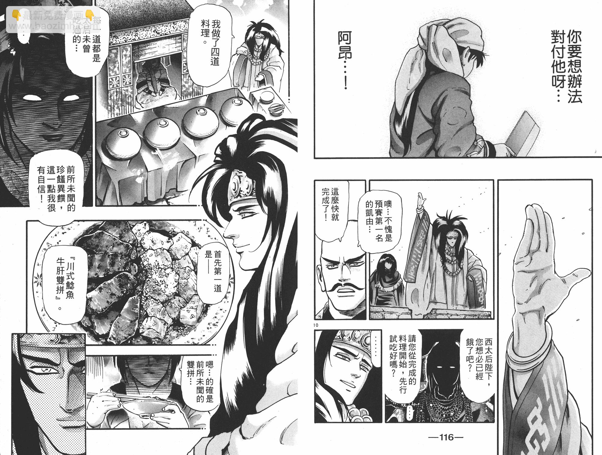 第17卷62