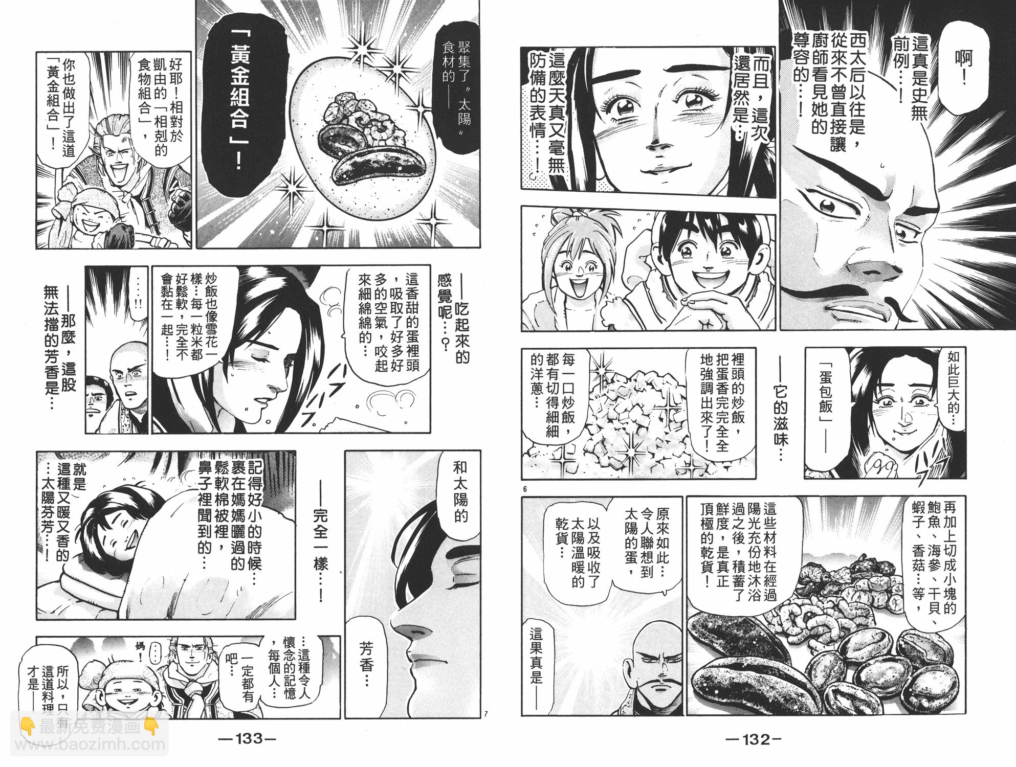 第17卷70