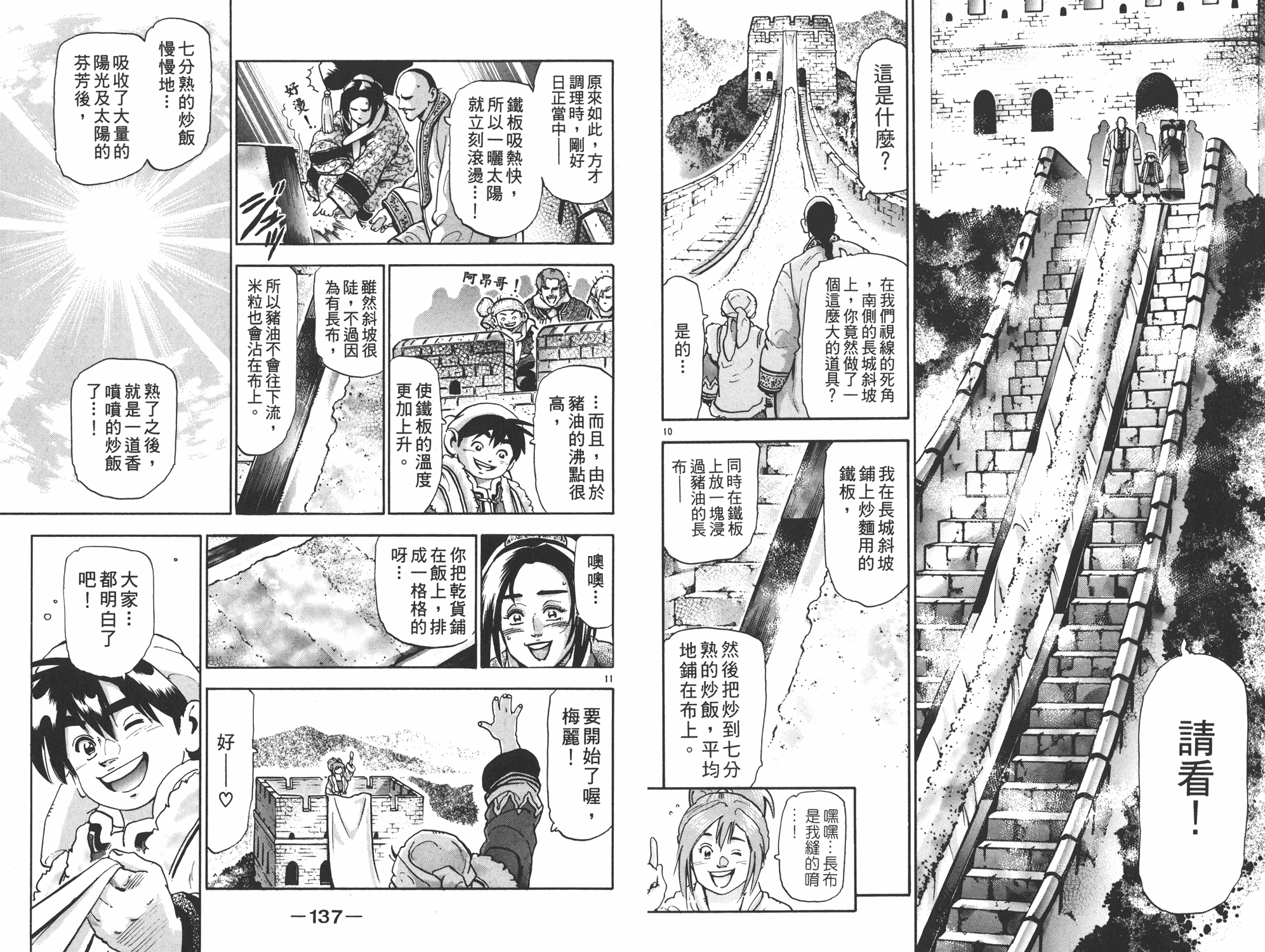 第17卷72