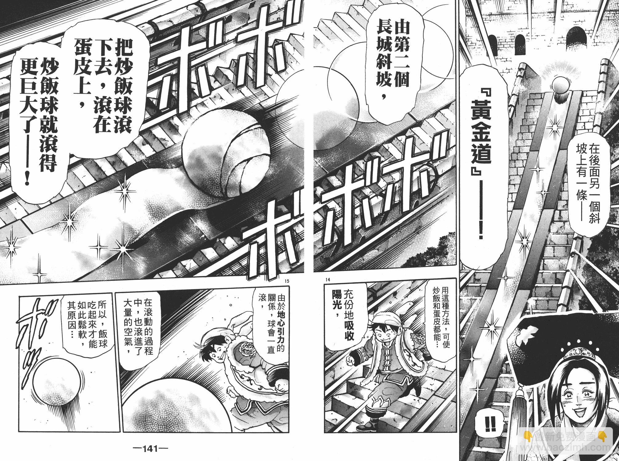 第17卷74
