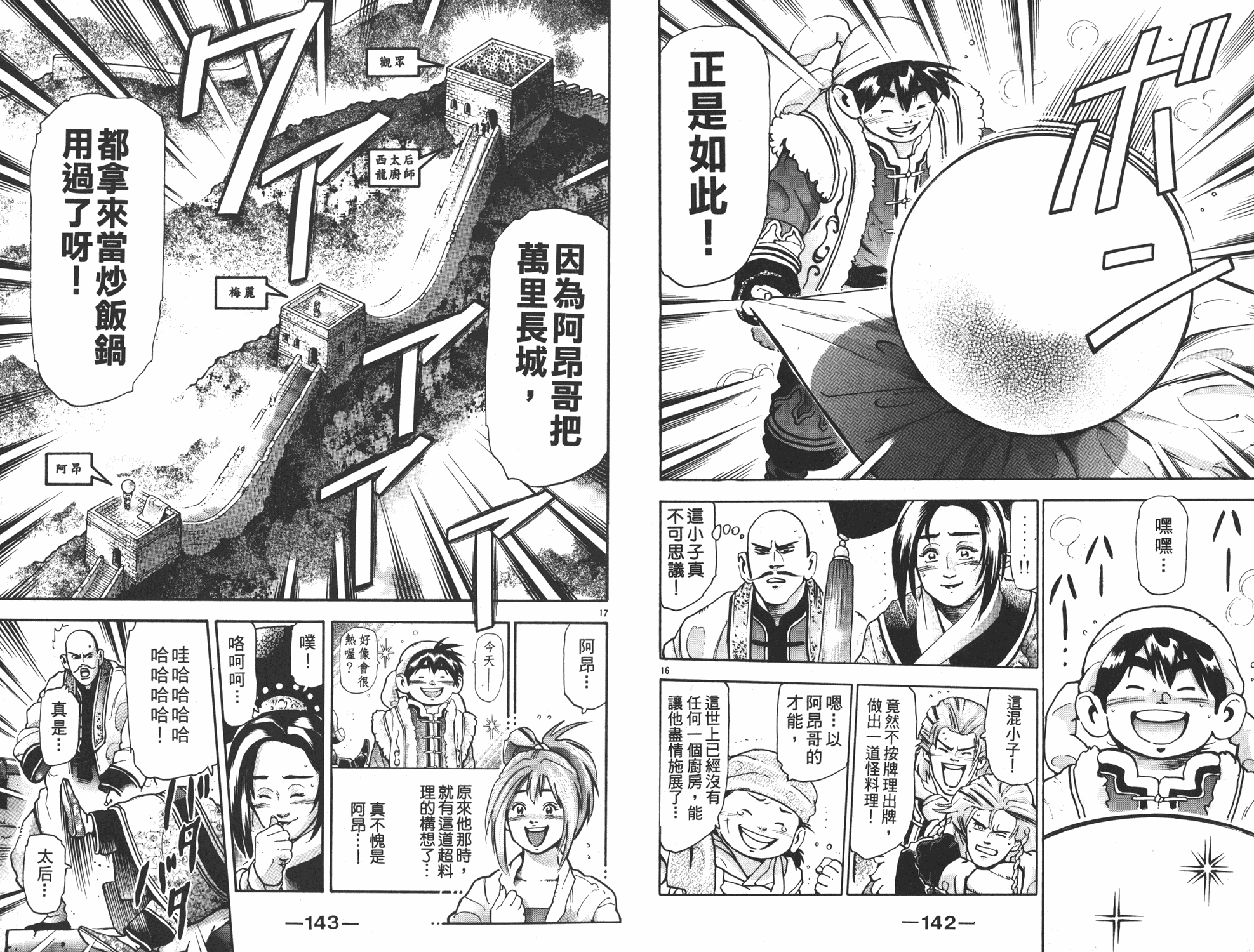 第17卷75