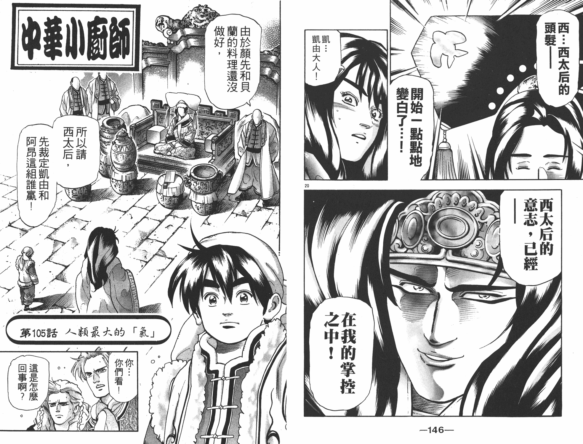第17卷77