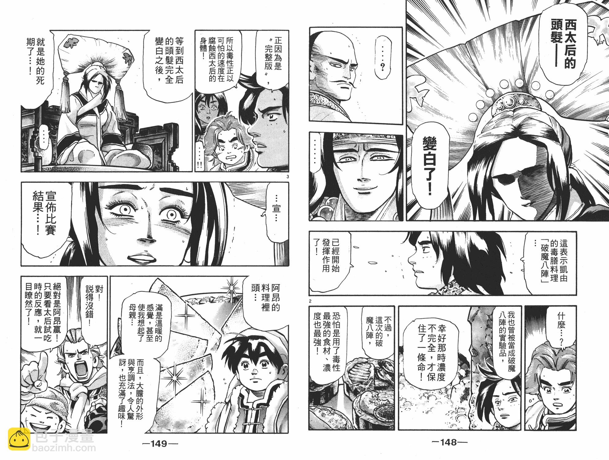 第17卷78