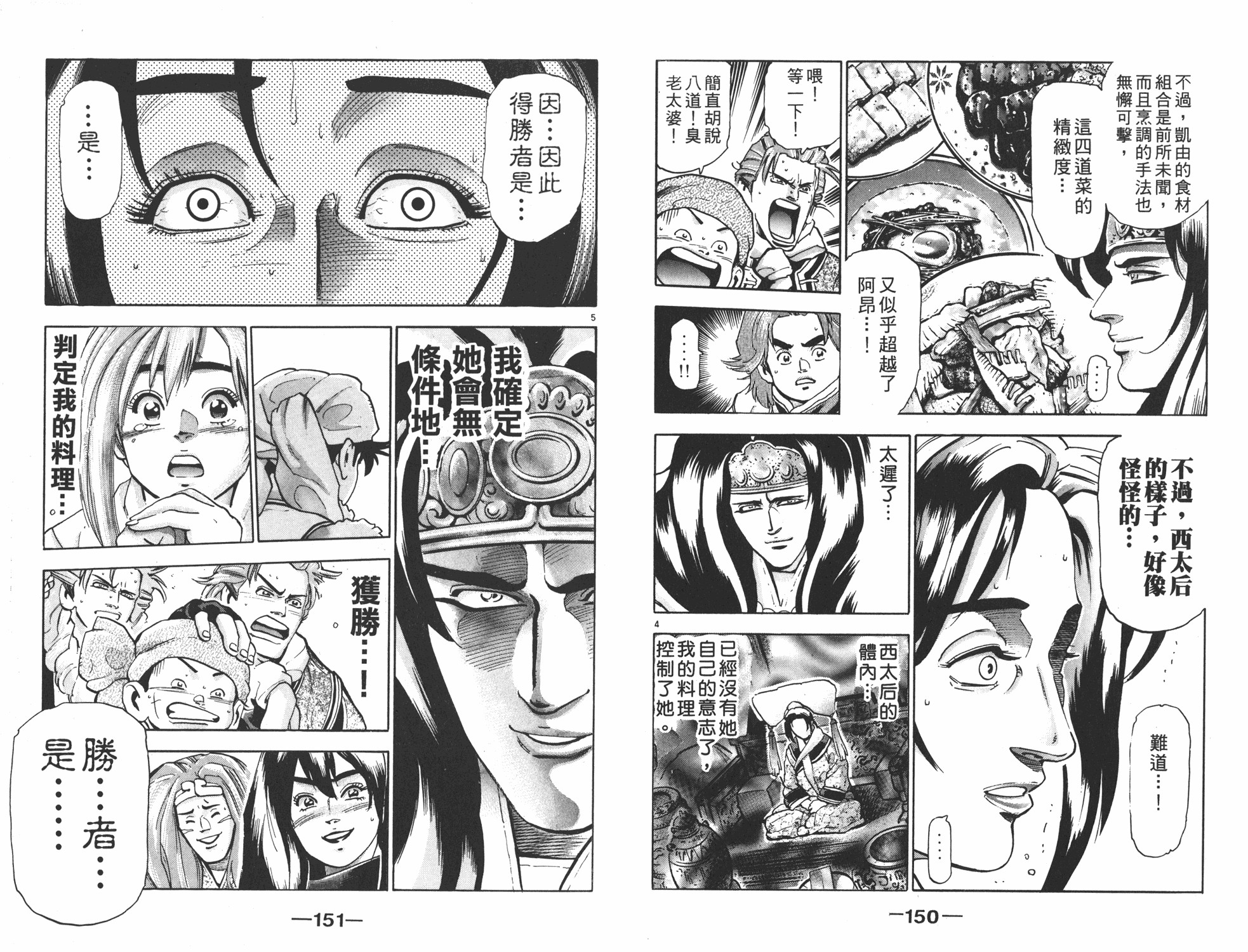 第17卷79