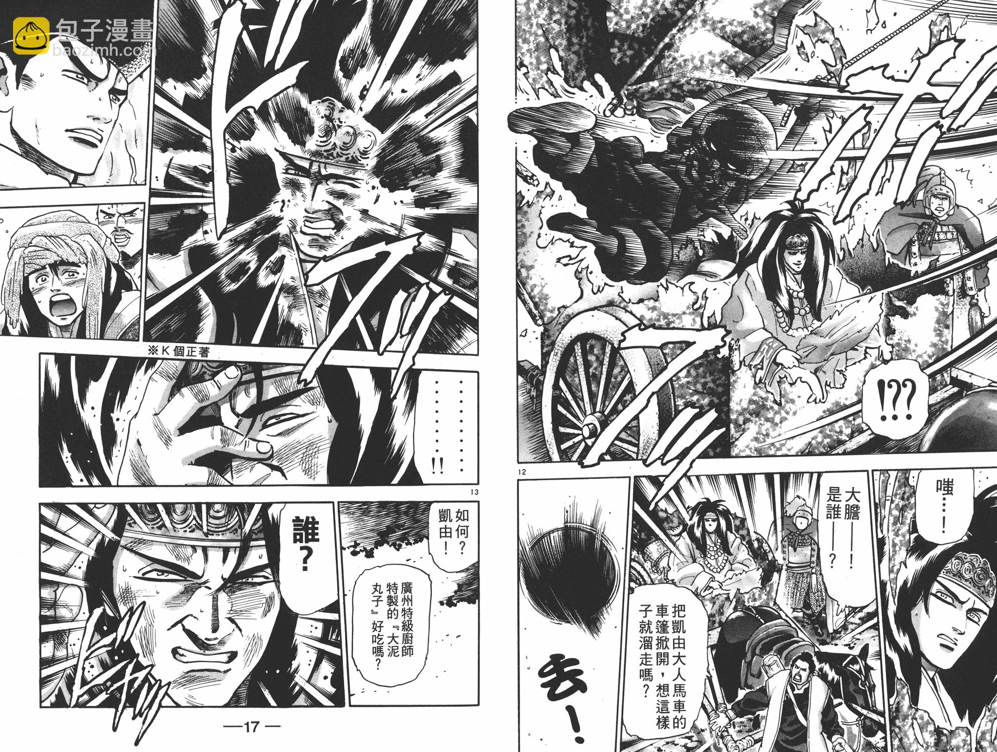 第17卷8