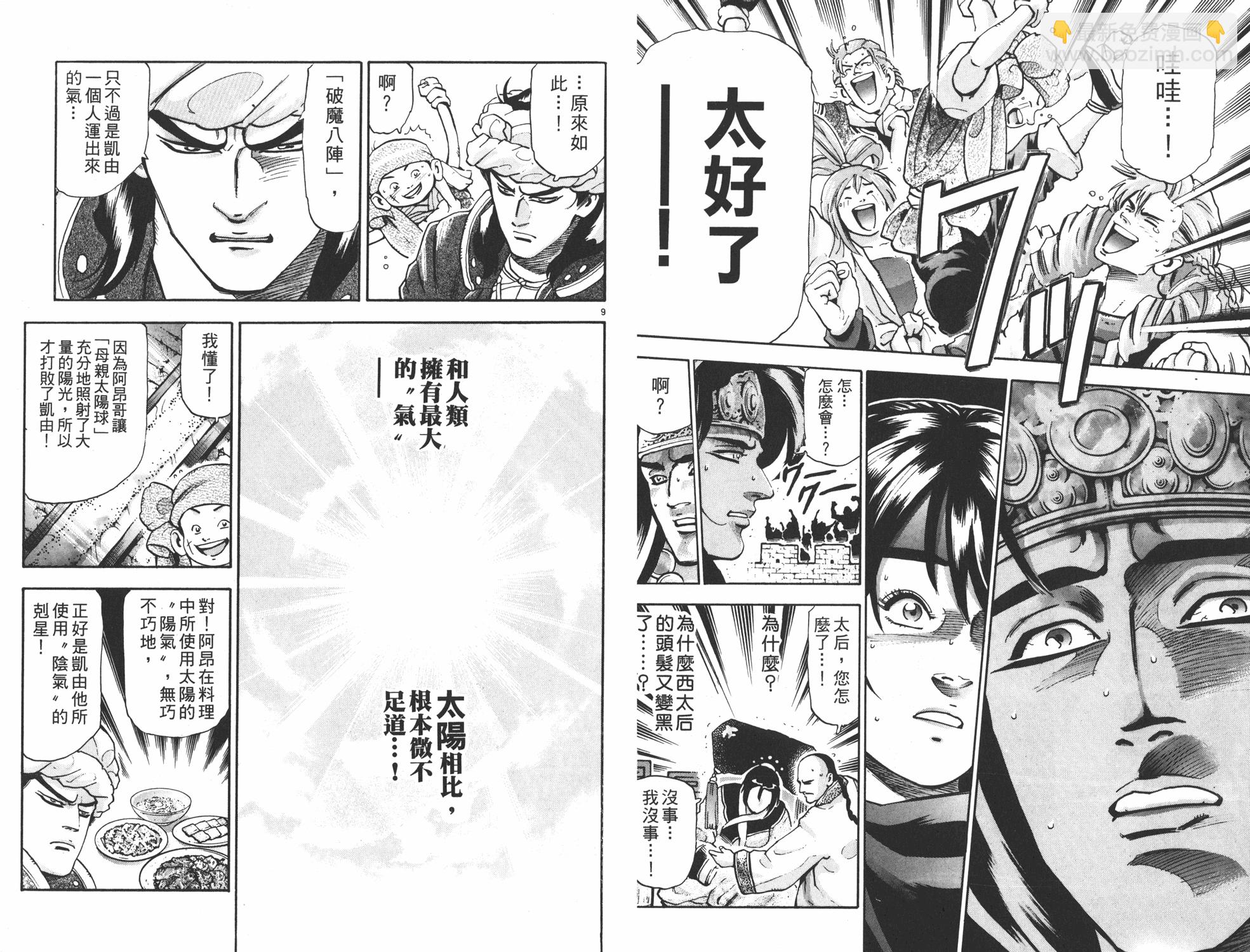 第17卷81