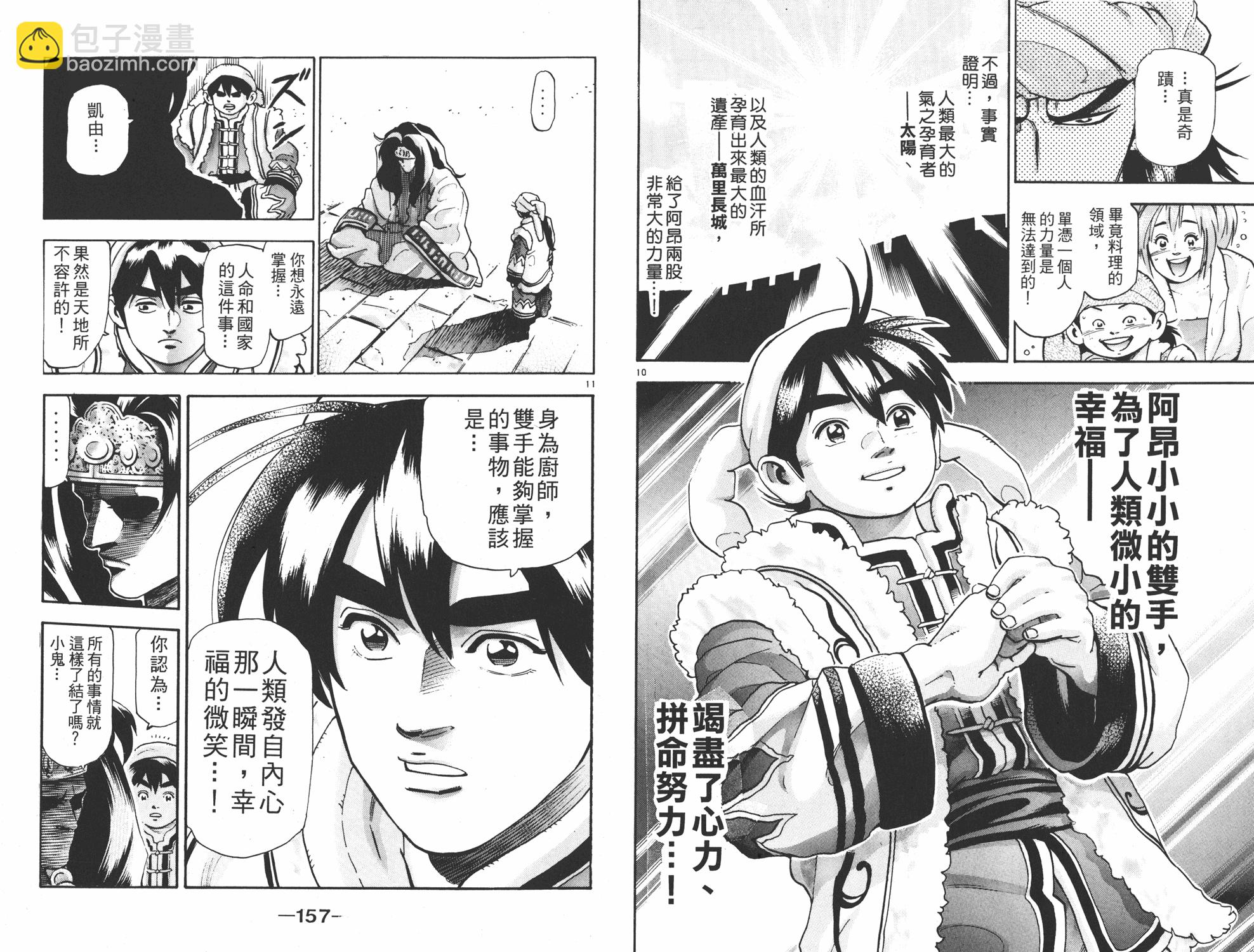 第17卷82