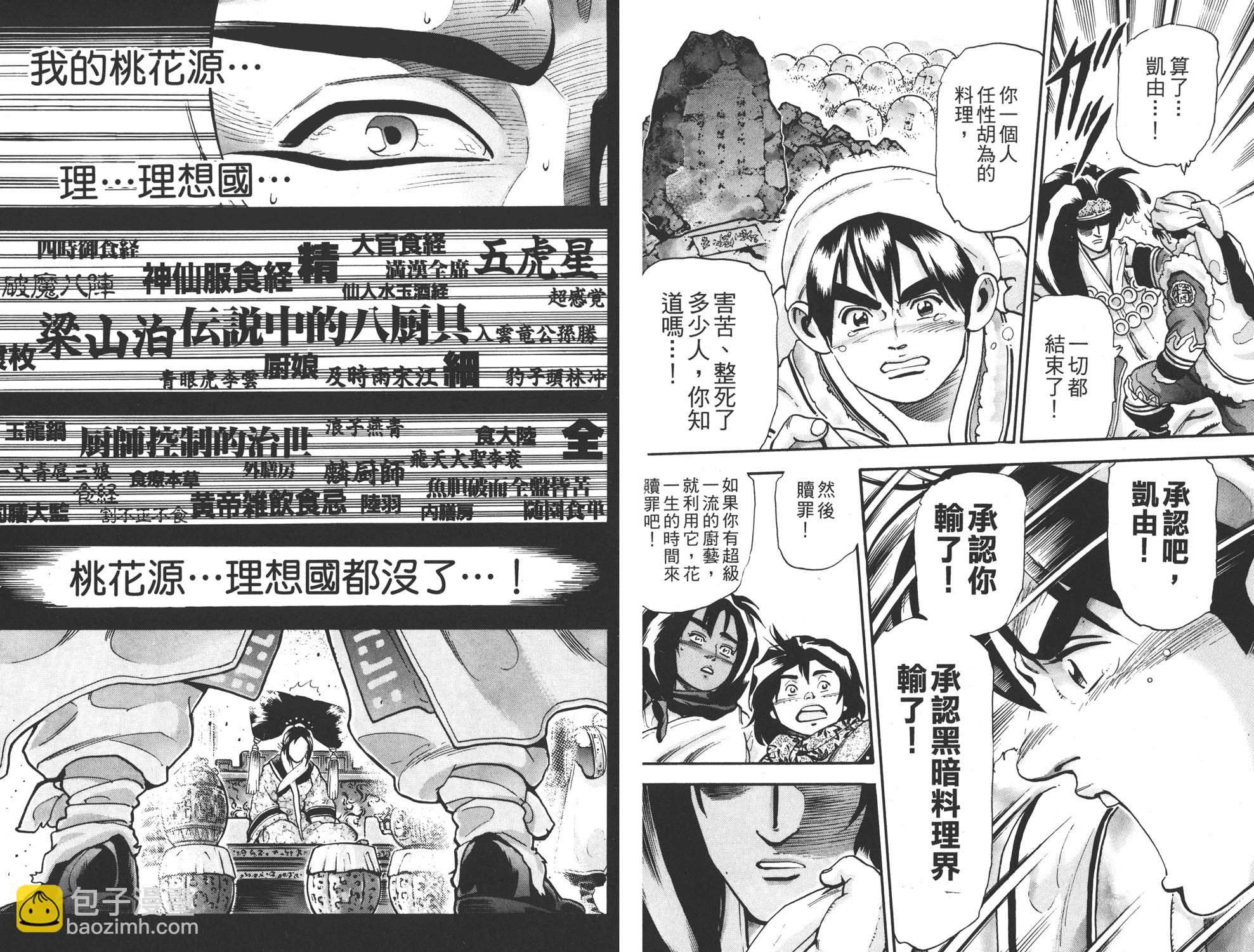 第17卷84